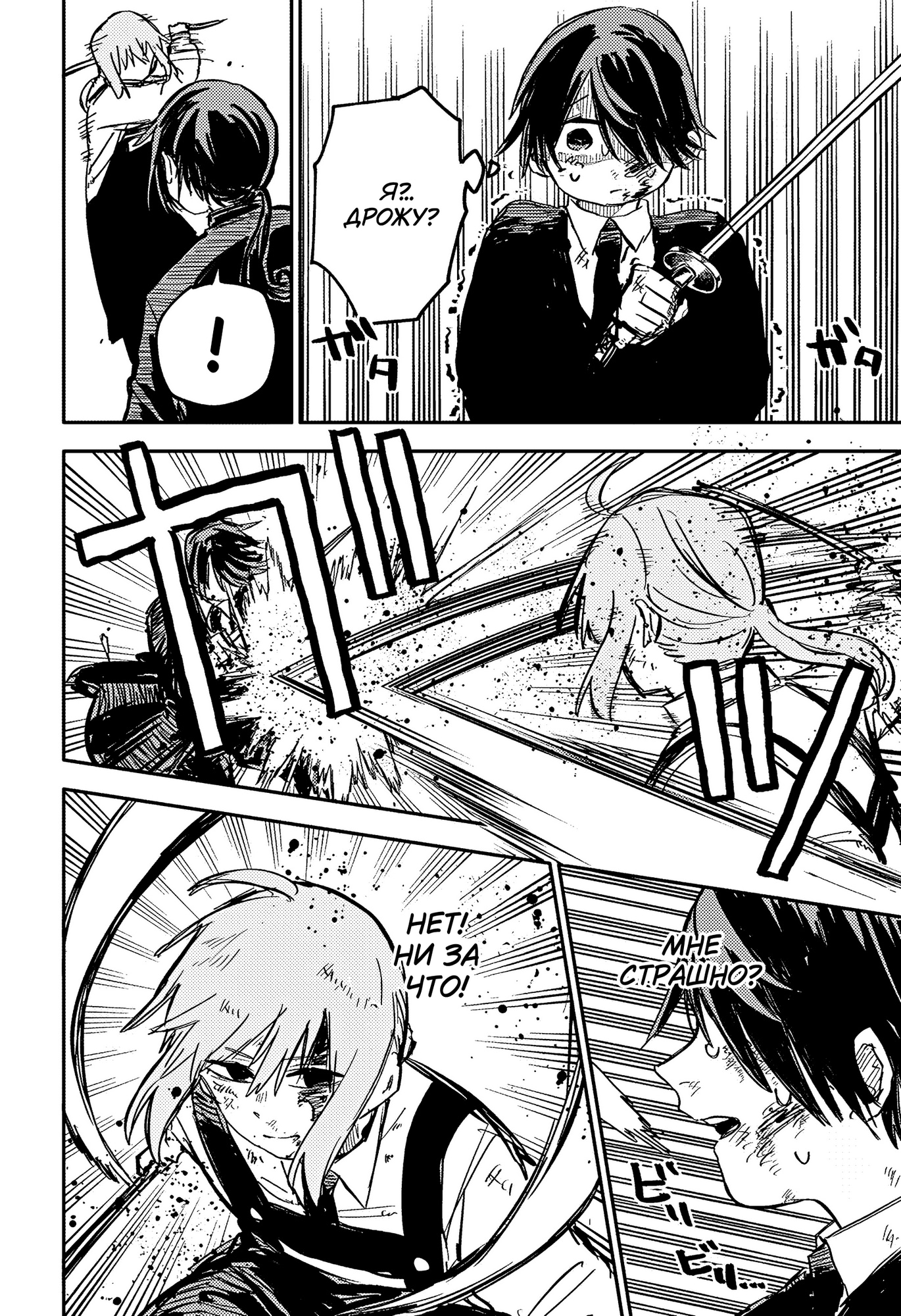 Read Детсадовские войны Manga Online