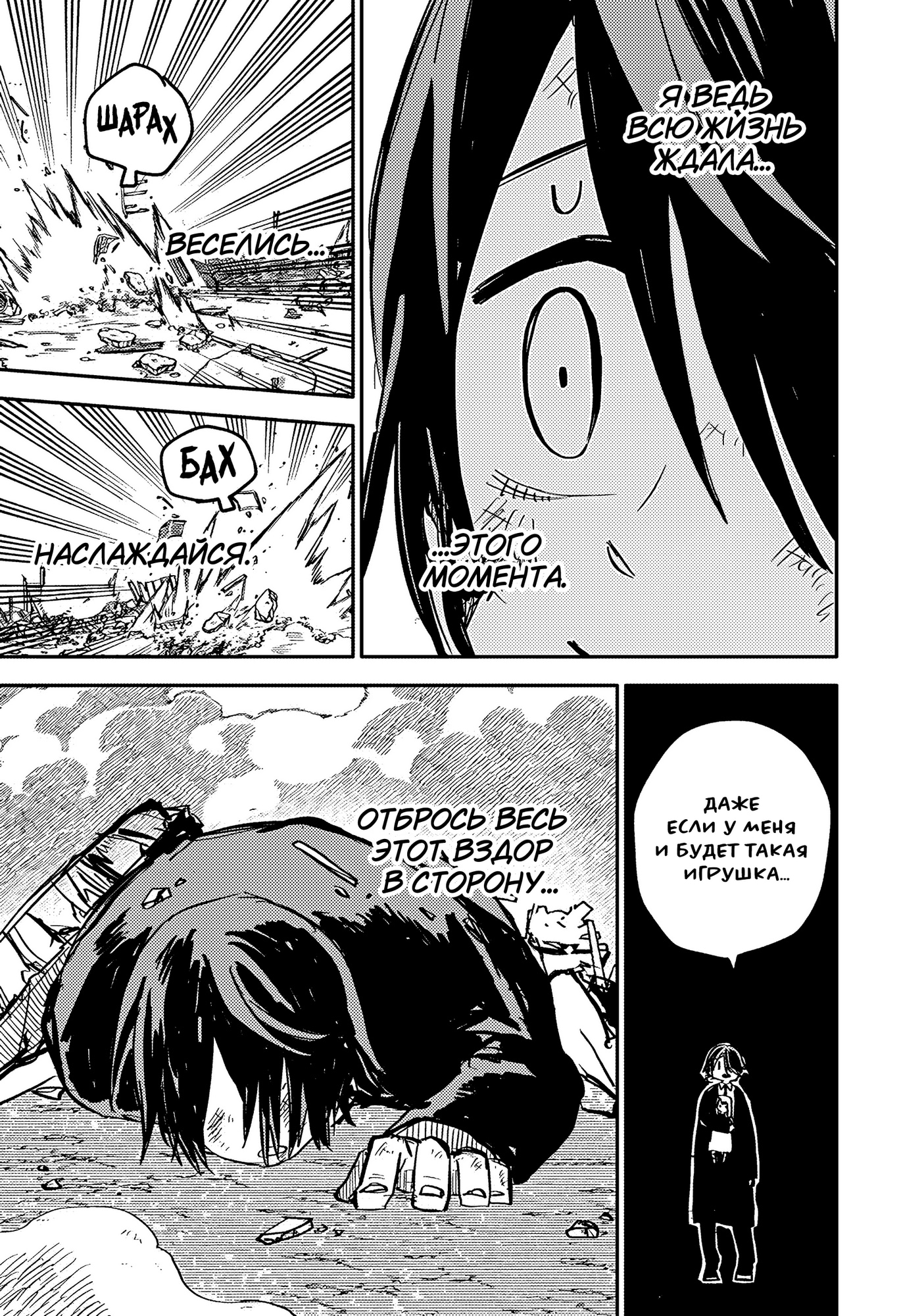 Read Детсадовские войны Manga Online