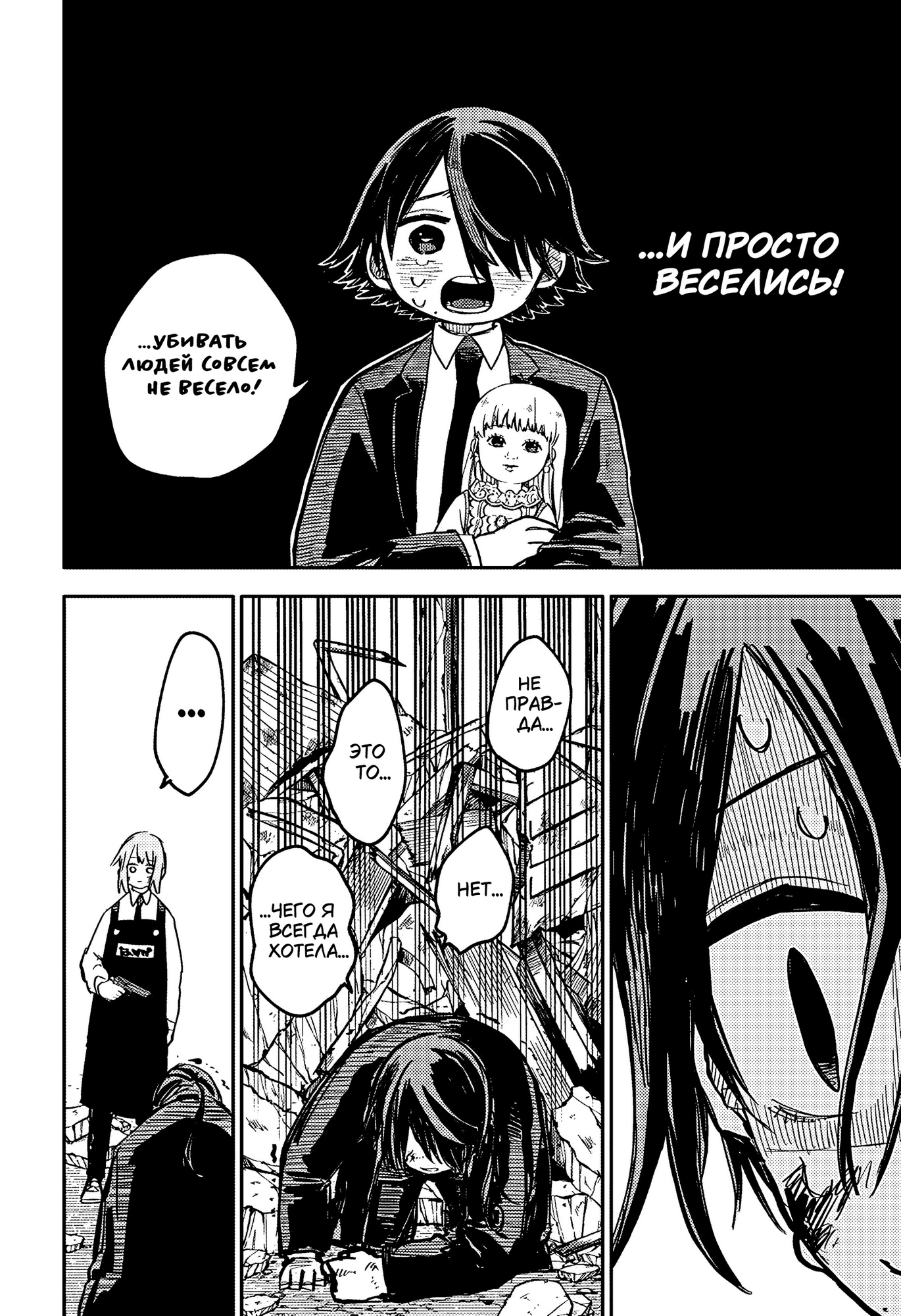 Read Детсадовские войны Manga Online
