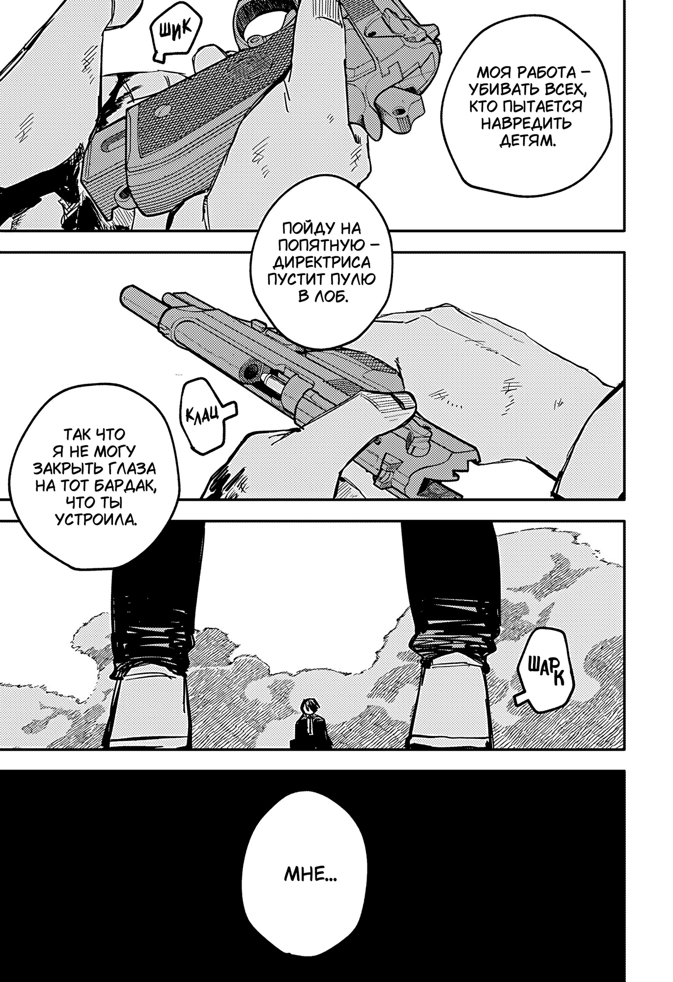 Read Детсадовские войны Manga Online