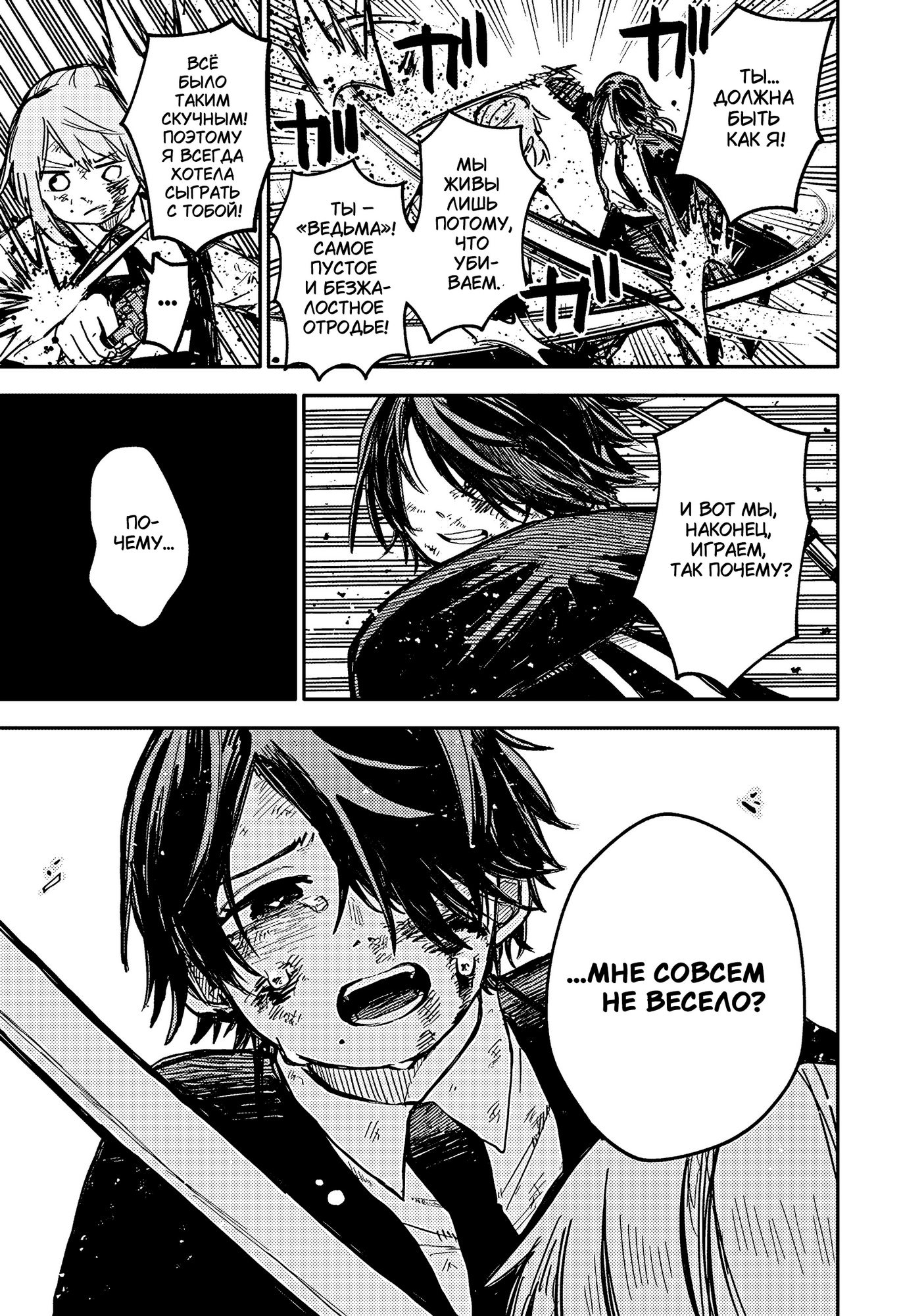 Read Детсадовские войны Manga Online