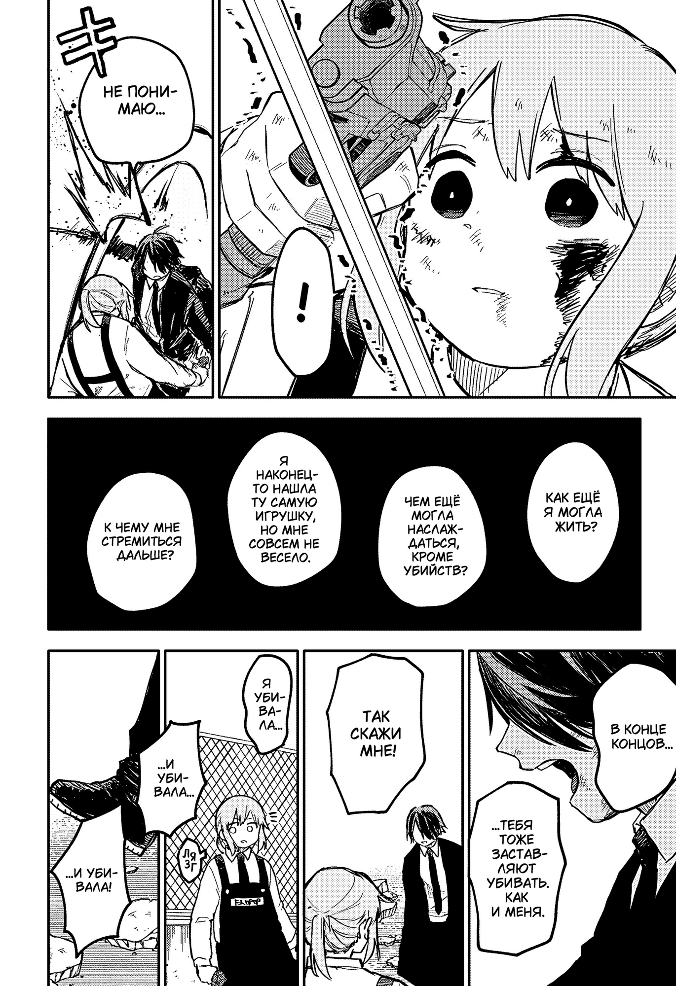 Read Детсадовские войны Manga Online