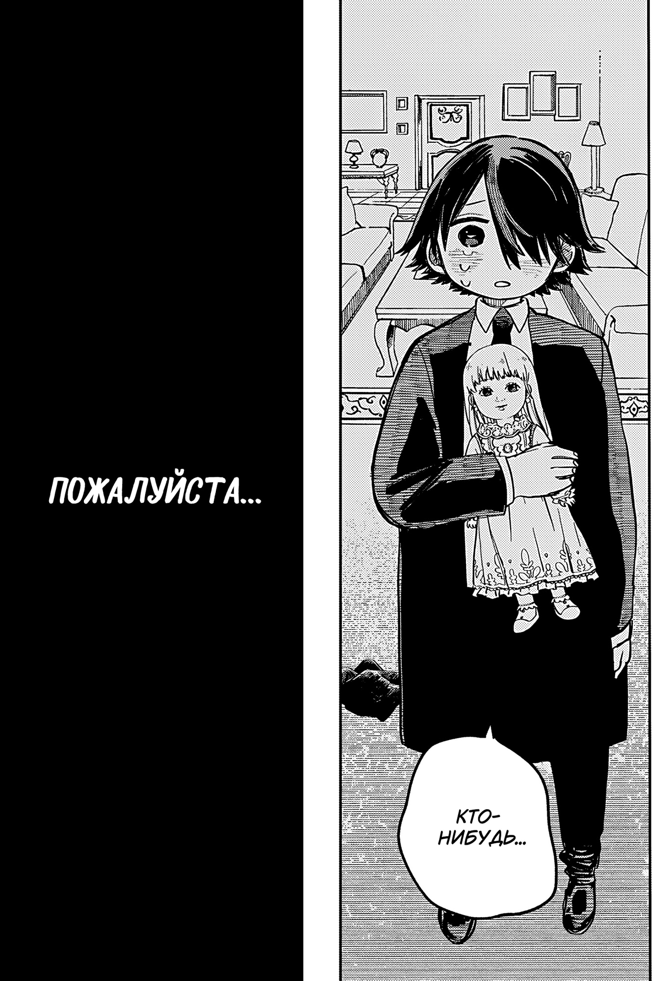 Read Детсадовские войны Manga Online