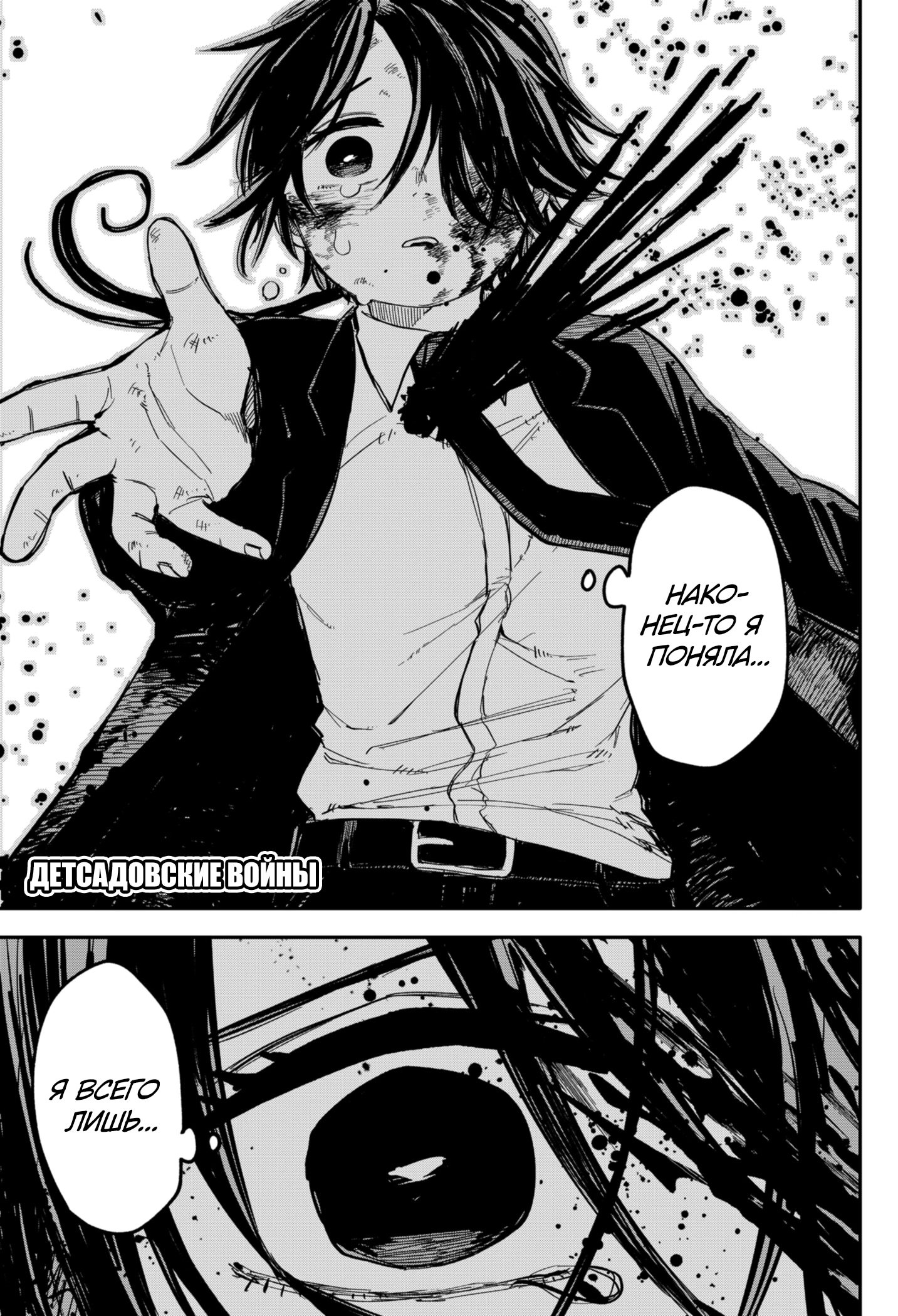 Read Детсадовские войны Manga Online