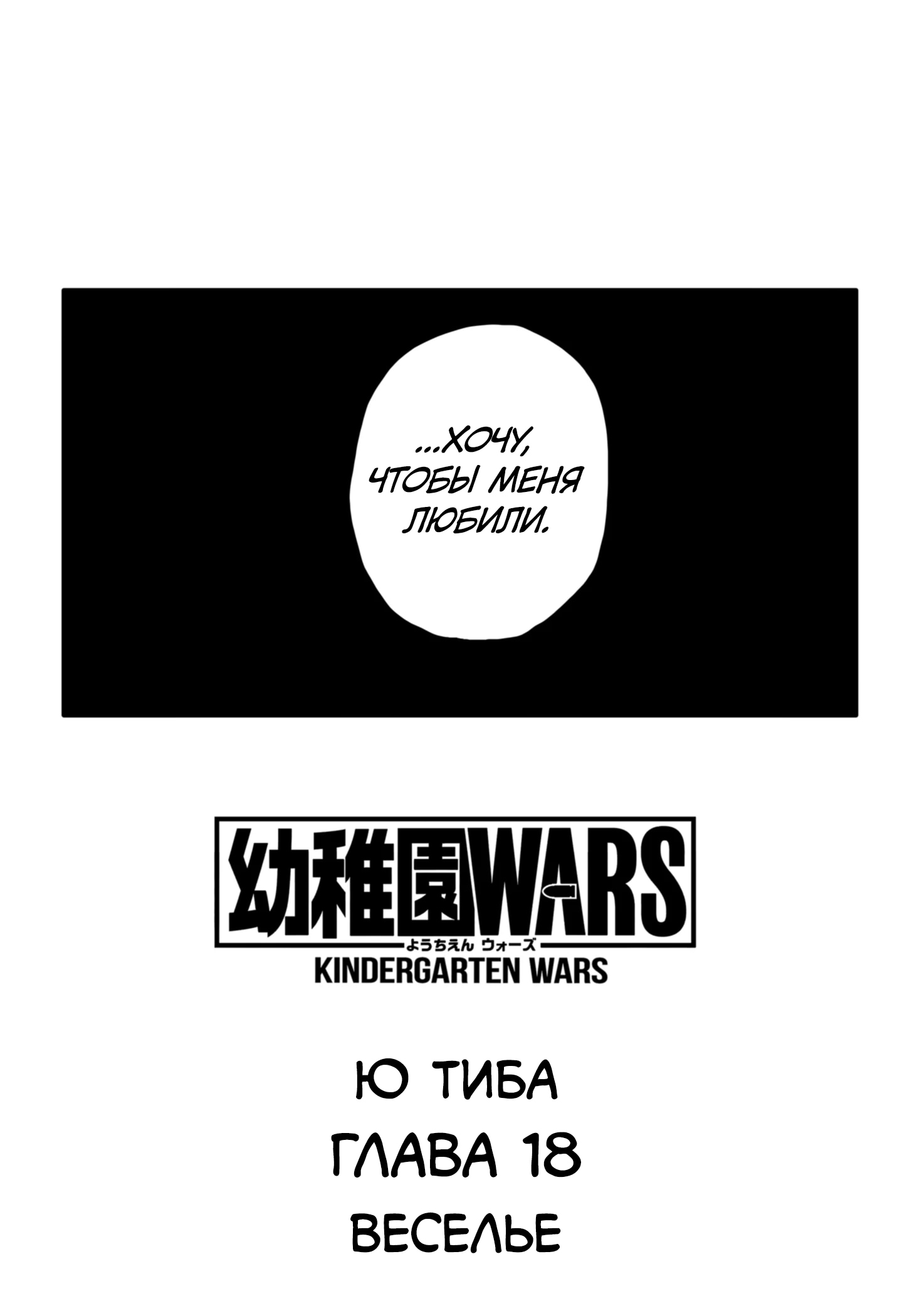 Read Детсадовские войны Manga Online