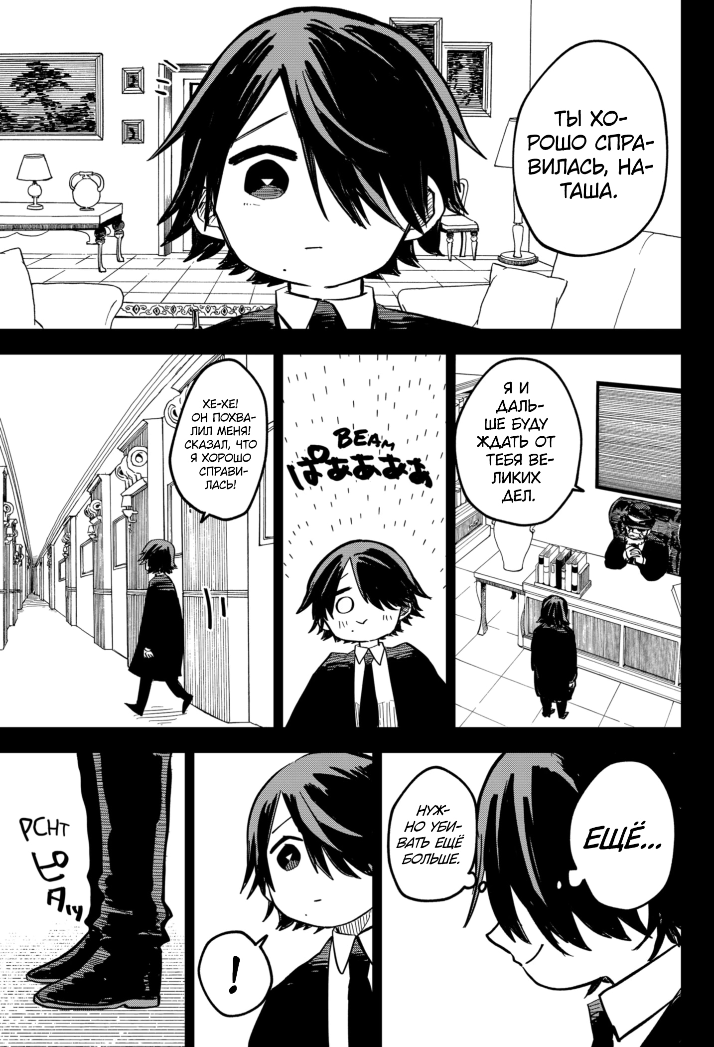 Read Детсадовские войны Manga Online