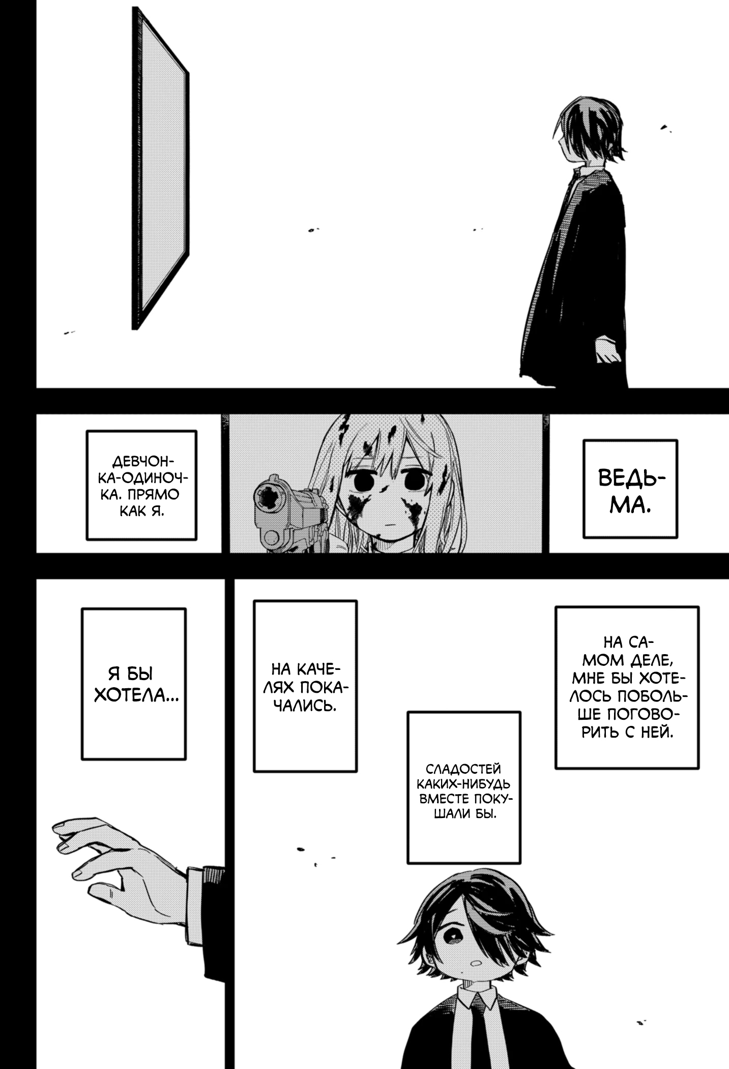 Read Детсадовские войны Manga Online
