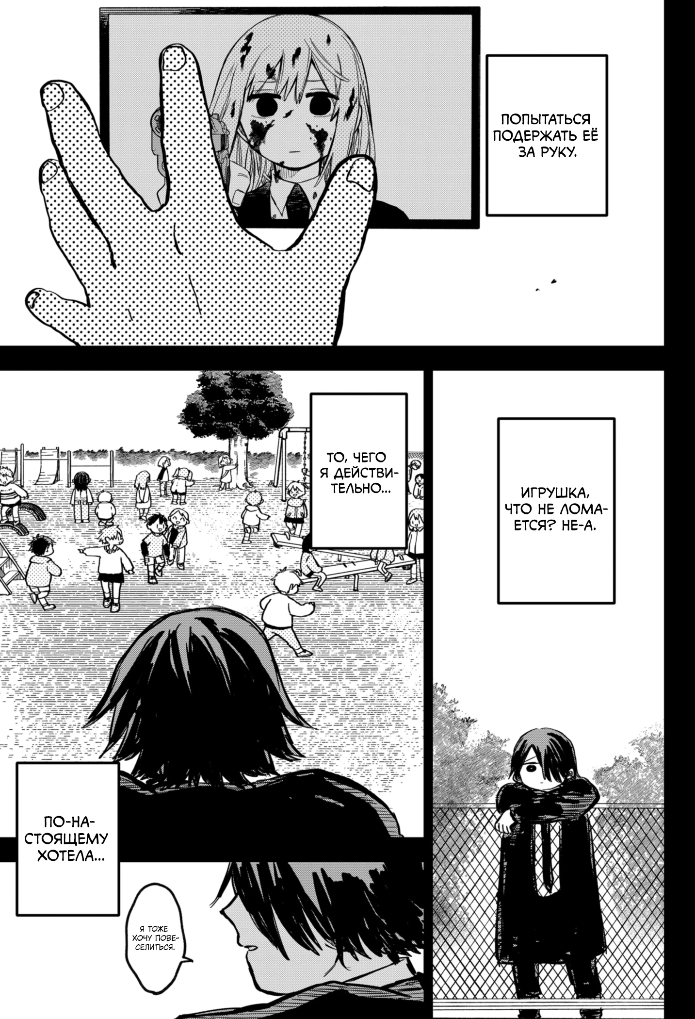 Read Детсадовские войны Manga Online