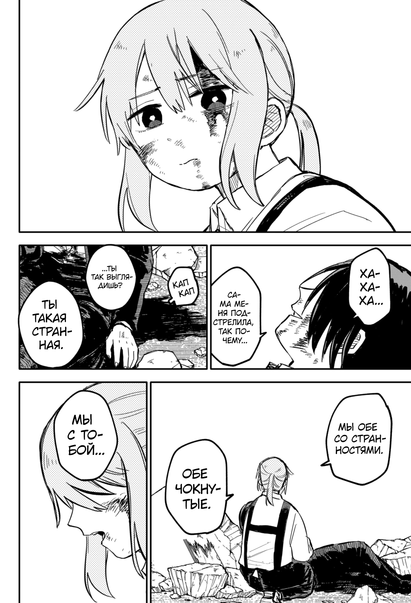 Read Детсадовские войны Manga Online