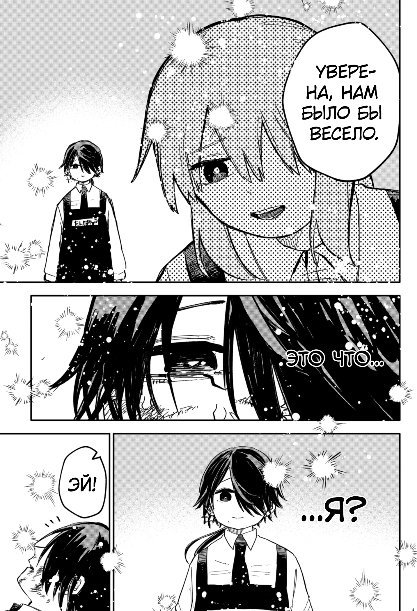 Read Детсадовские войны Manga Online