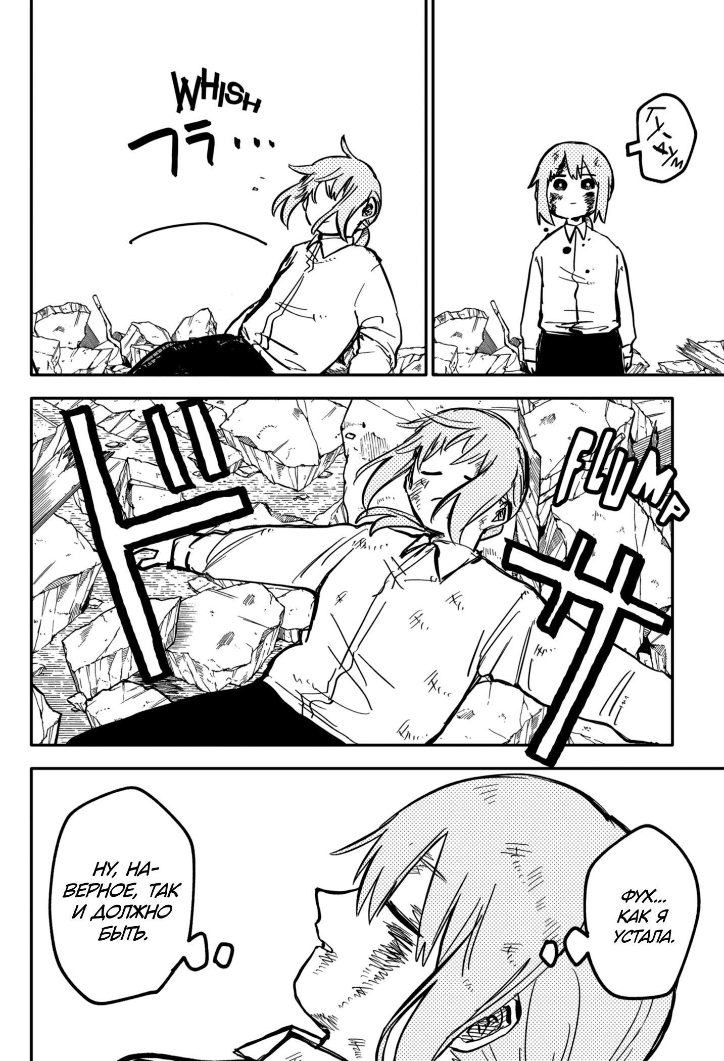 Read Детсадовские войны Manga Online