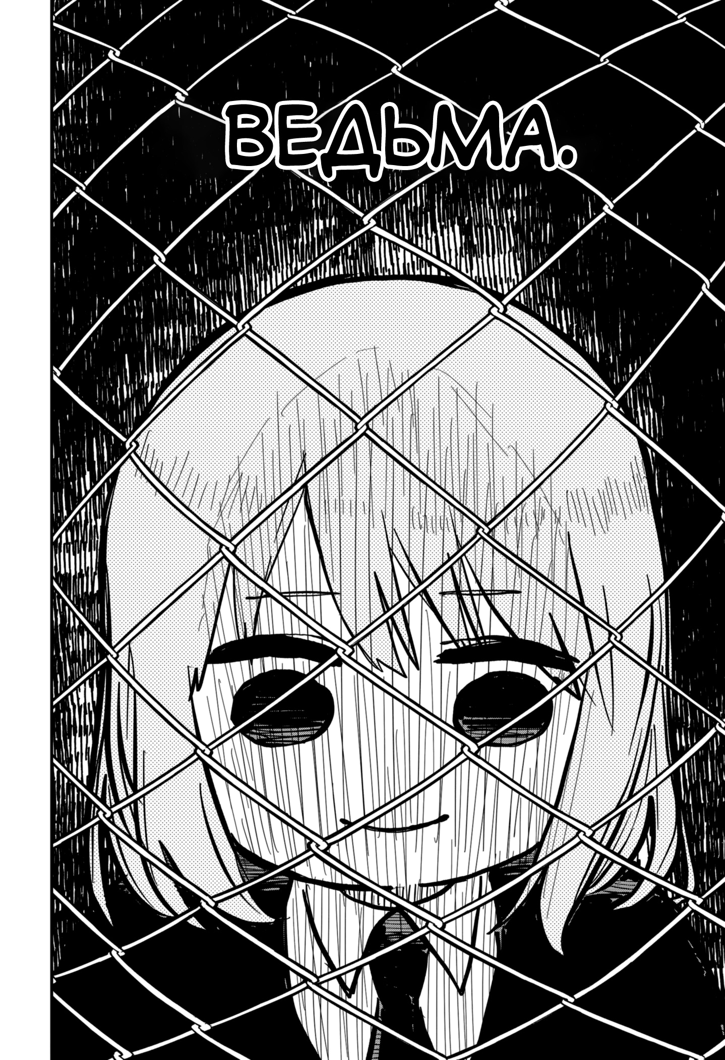Read Детсадовские войны Manga Online