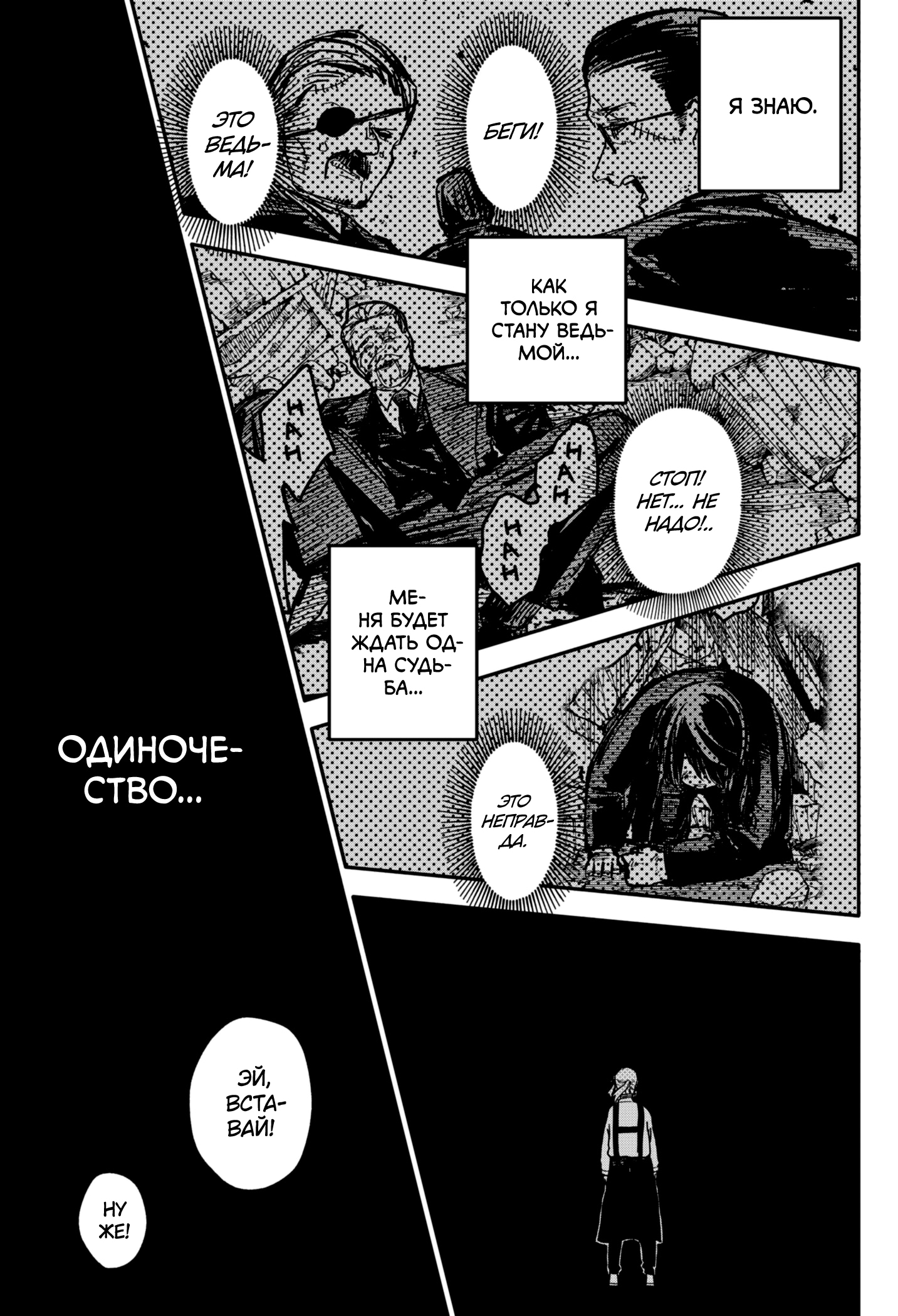 Read Детсадовские войны Manga Online
