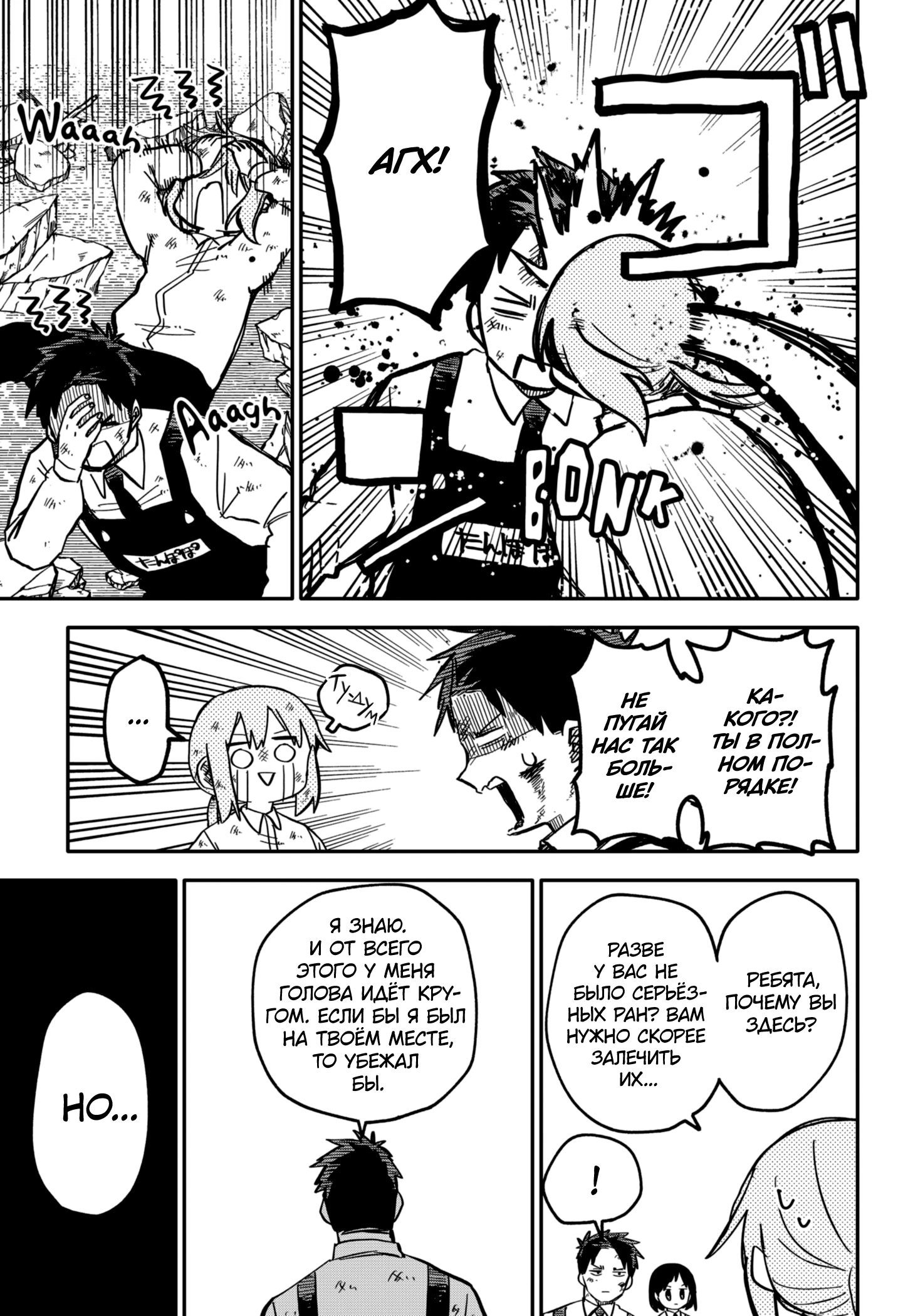 Read Детсадовские войны Manga Online