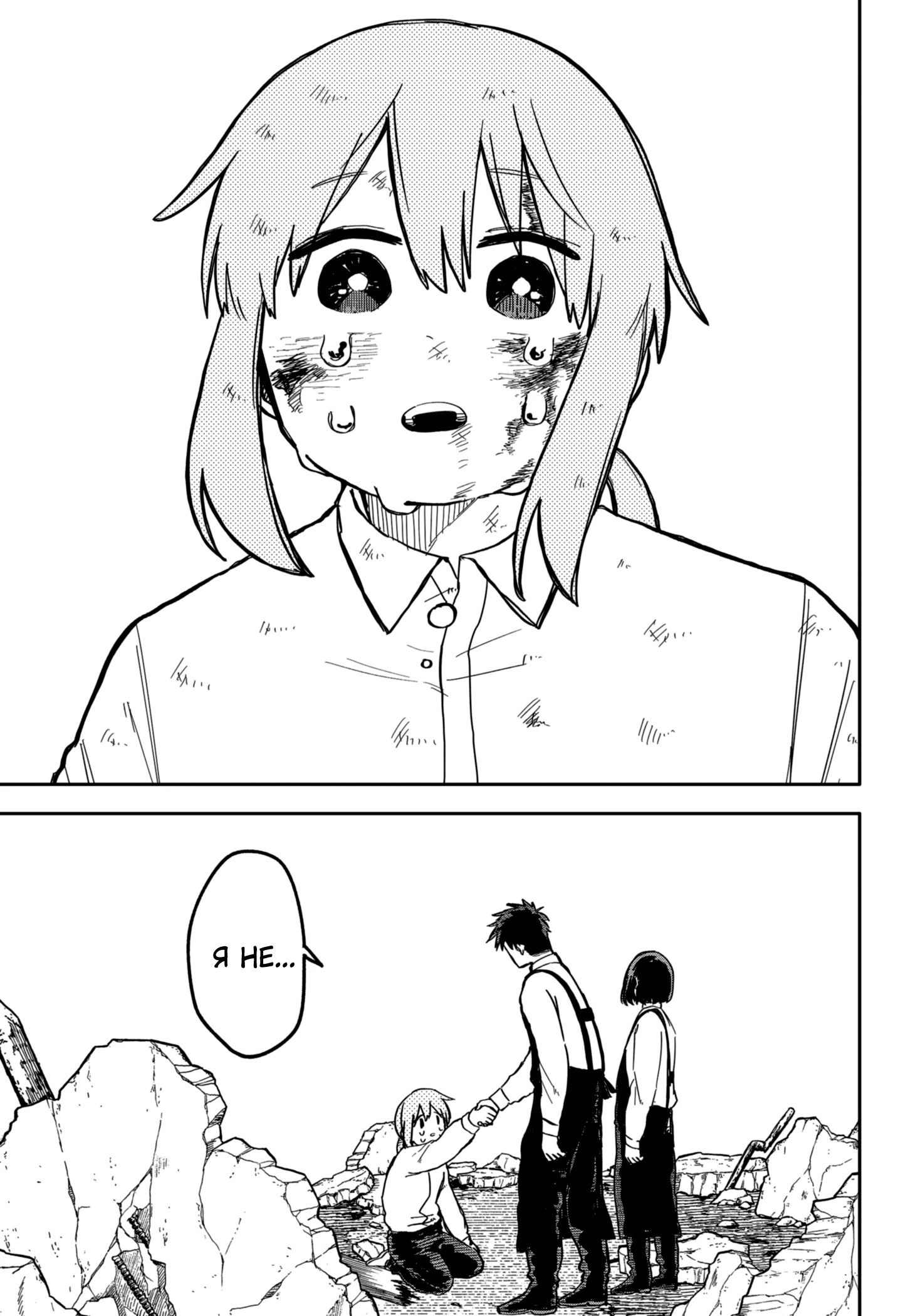 Read Детсадовские войны Manga Online