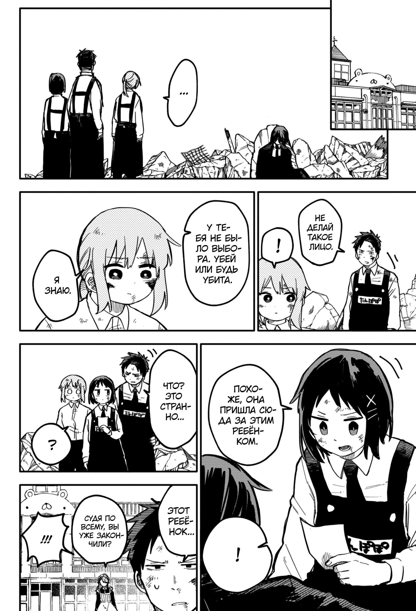 Read Детсадовские войны Manga Online