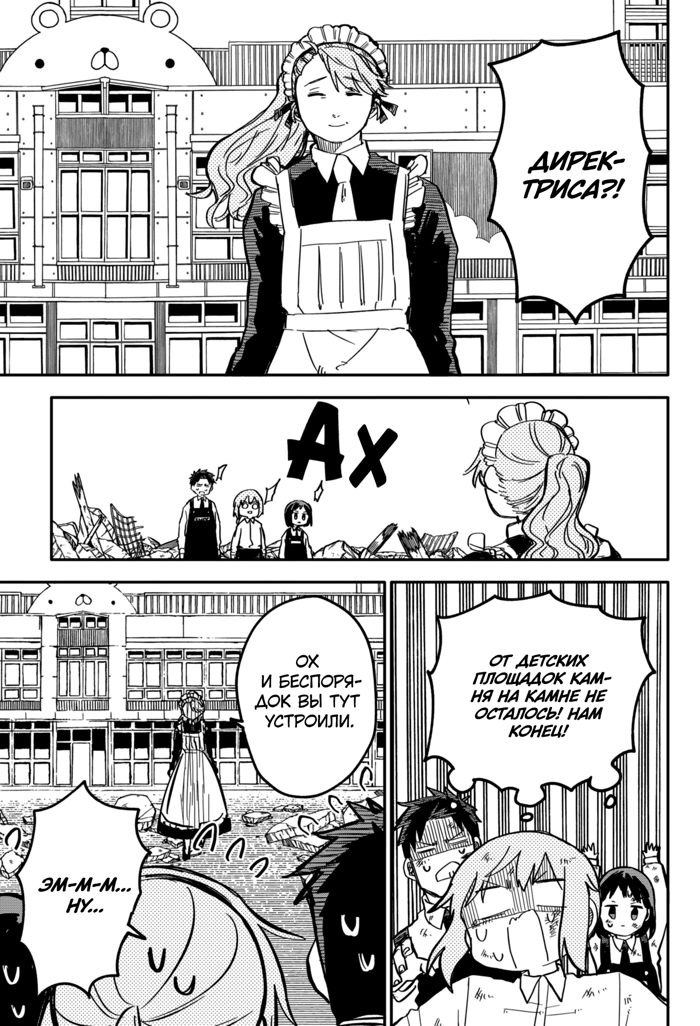 Read Детсадовские войны Manga Online