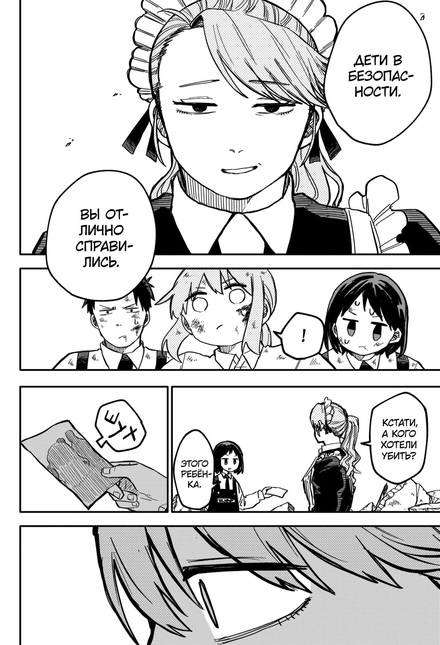Read Детсадовские войны Manga Online