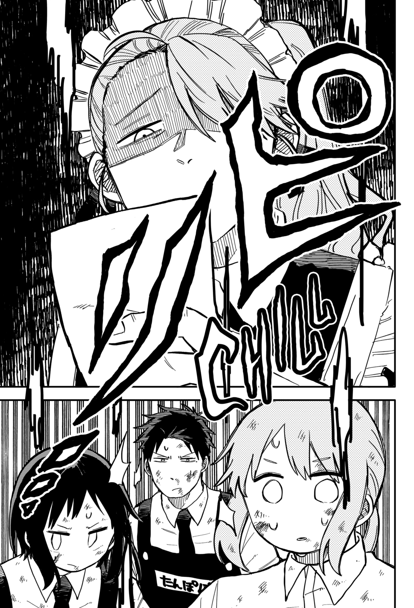 Read Детсадовские войны Manga Online