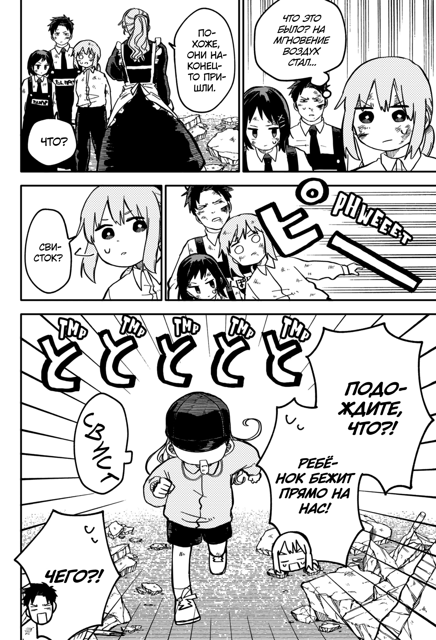 Read Детсадовские войны Manga Online