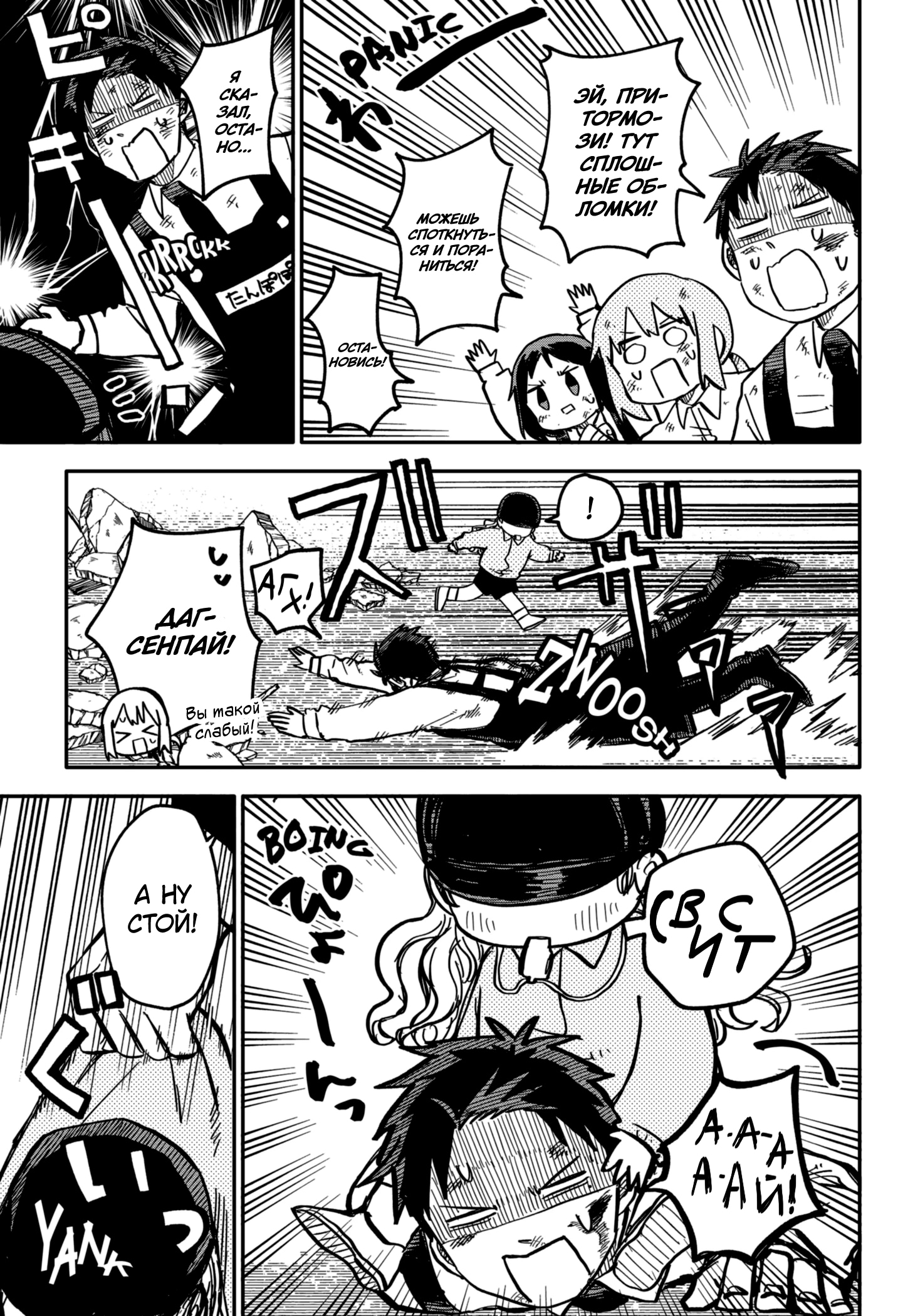 Read Детсадовские войны Manga Online