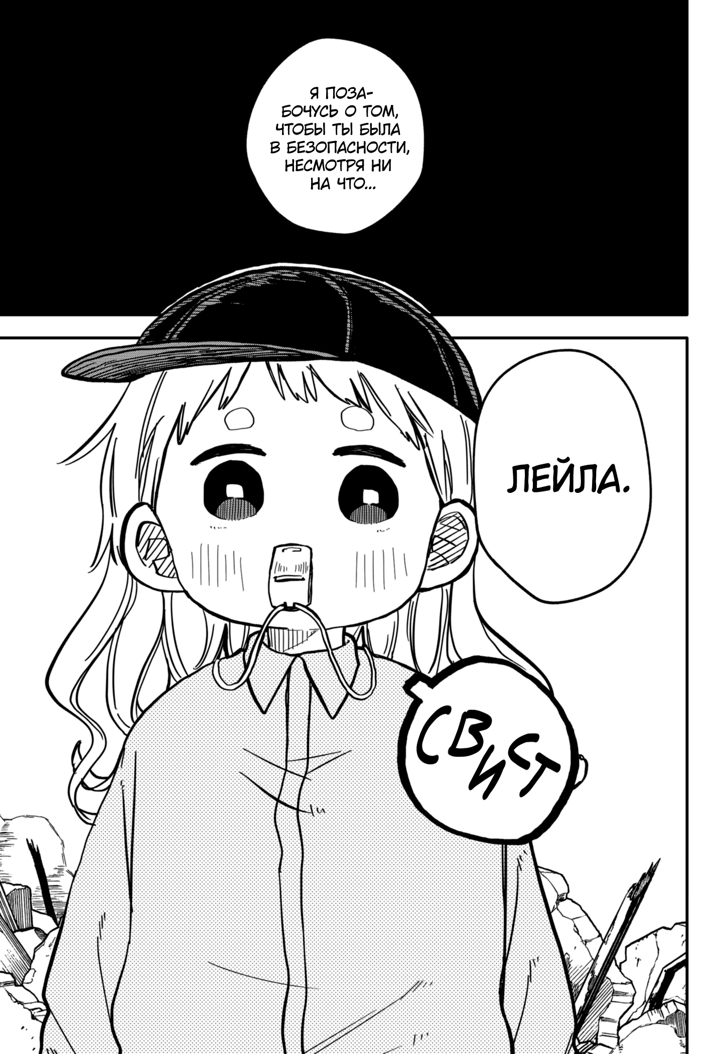 Read Детсадовские войны Manga Online