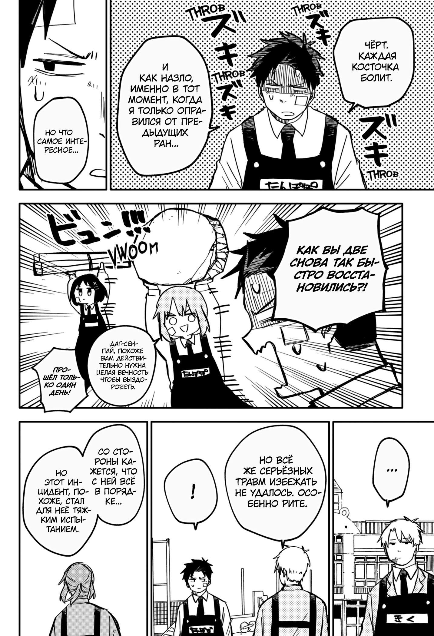 Read Детсадовские войны Manga Online