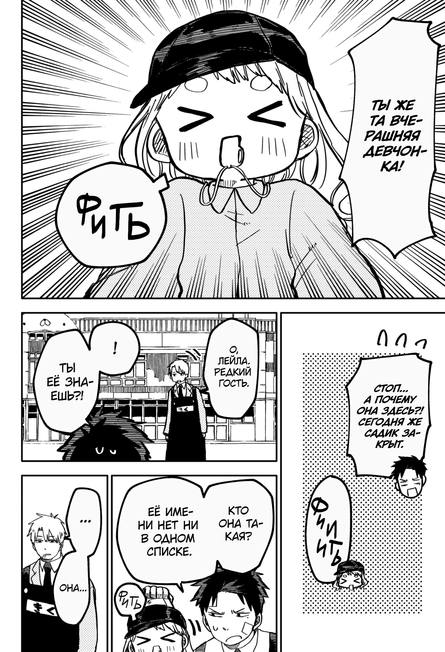 Read Детсадовские войны Manga Online