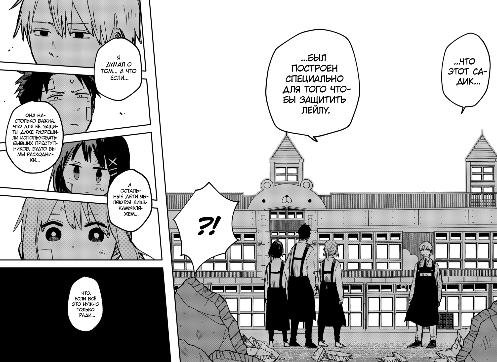 Read Детсадовские войны Manga Online