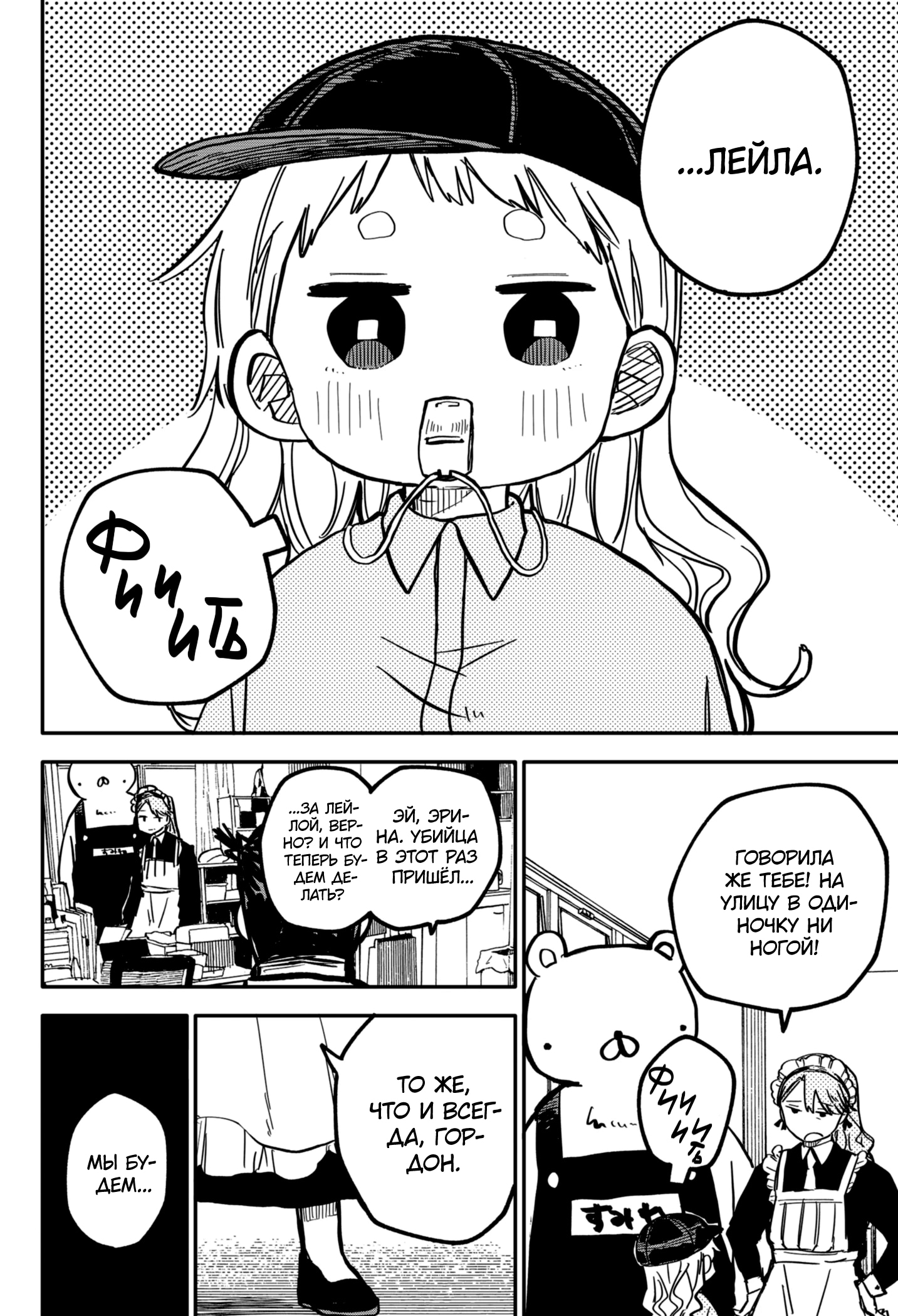 Read Детсадовские войны Manga Online