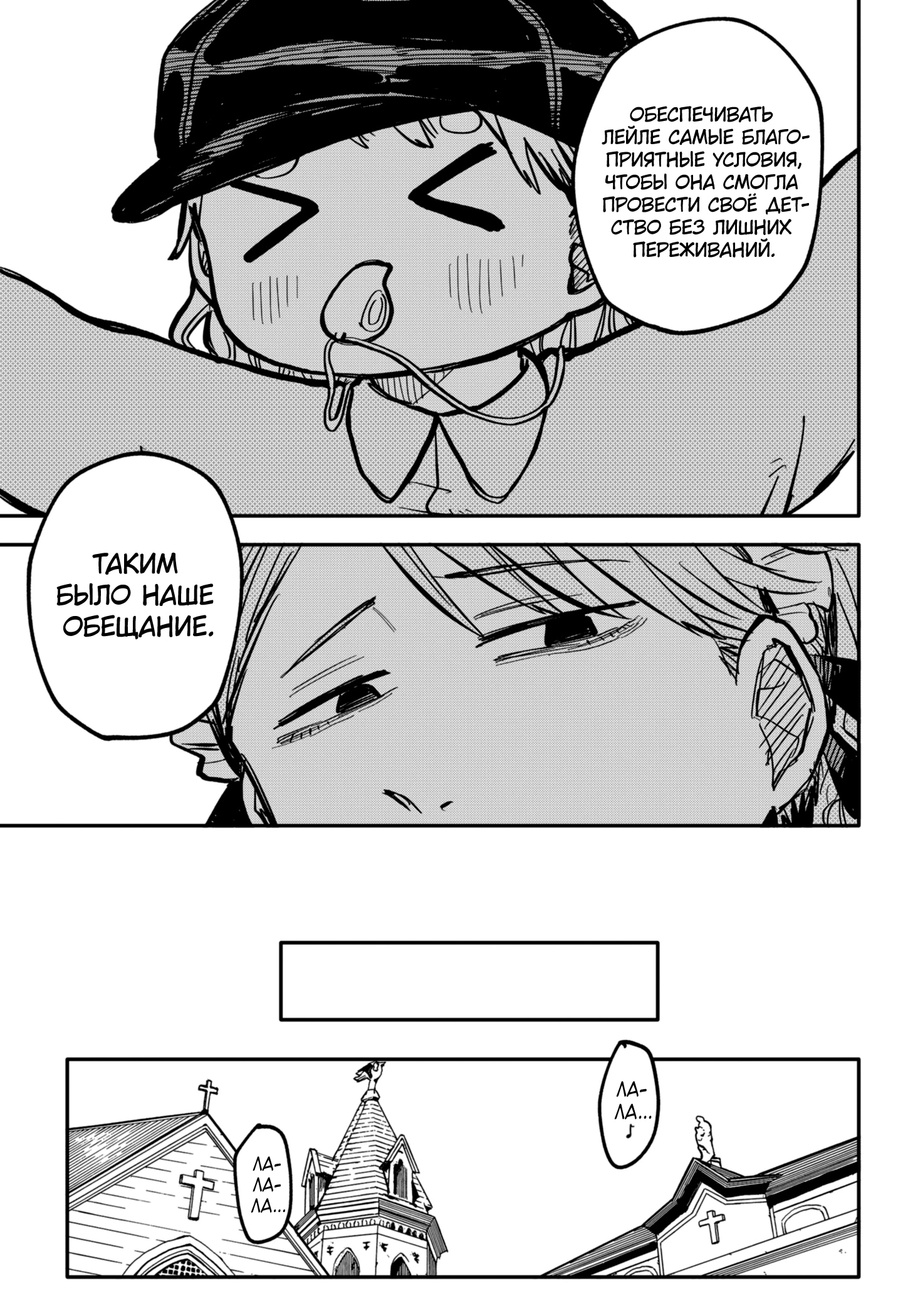 Read Детсадовские войны Manga Online