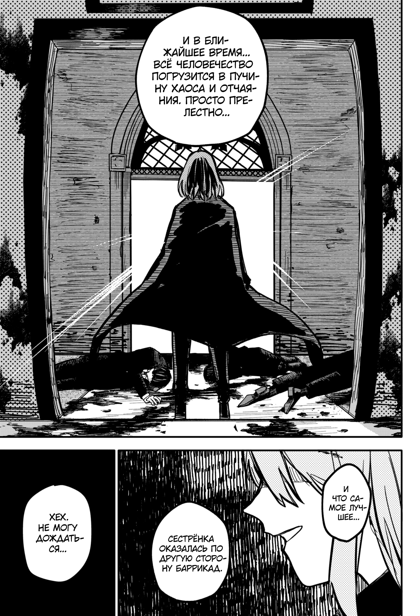 Read Детсадовские войны Manga Online