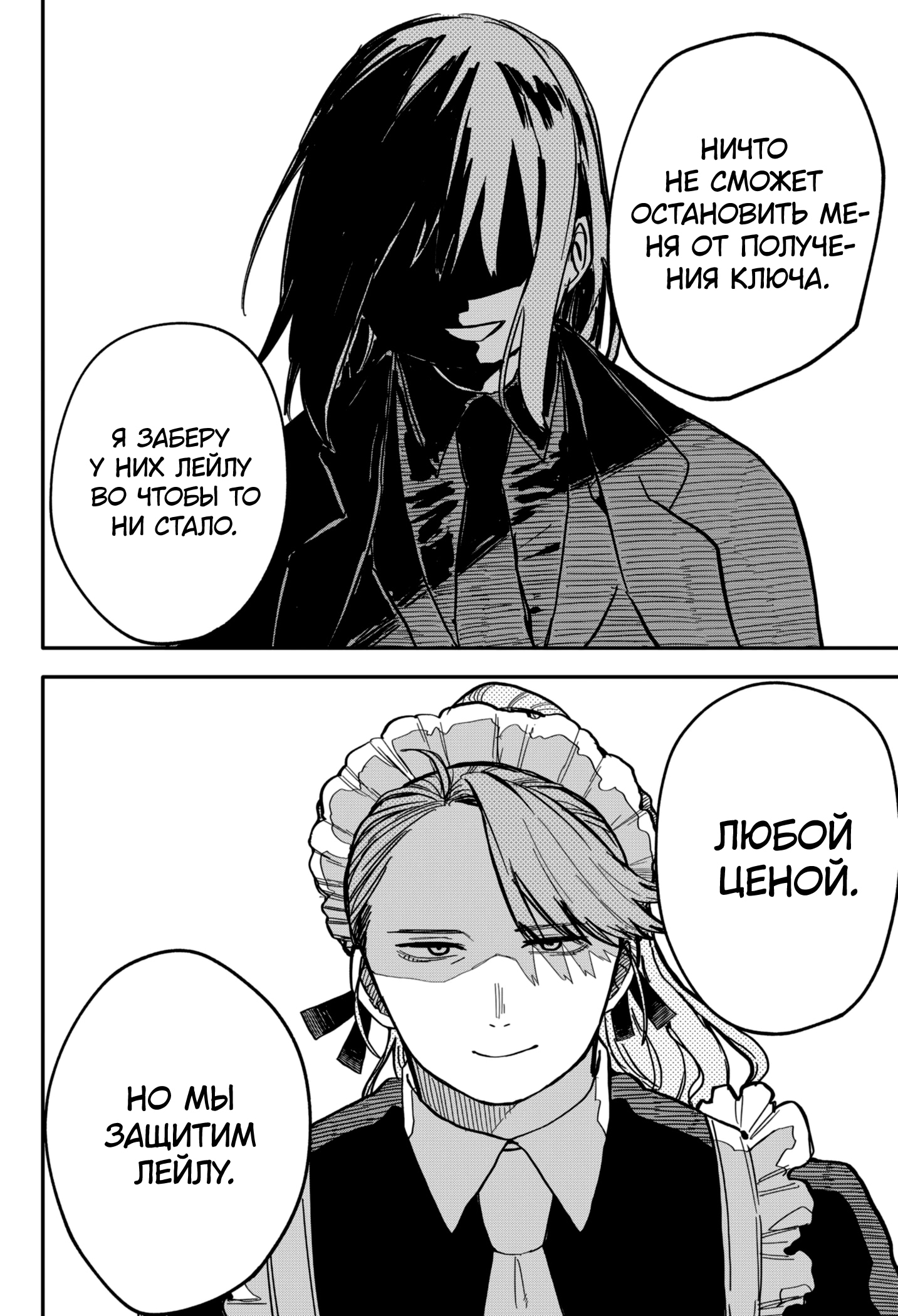 Read Детсадовские войны Manga Online