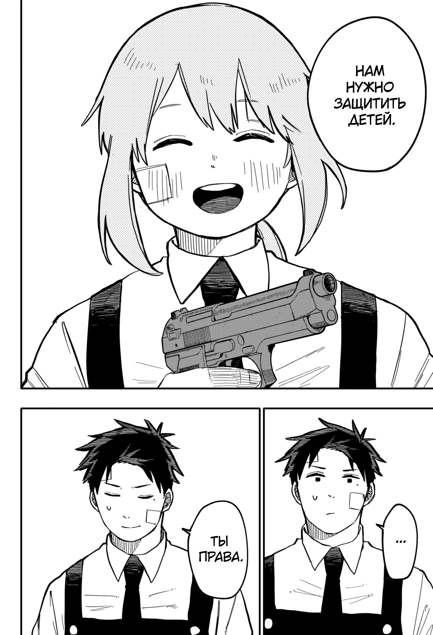 Read Детсадовские войны Manga Online