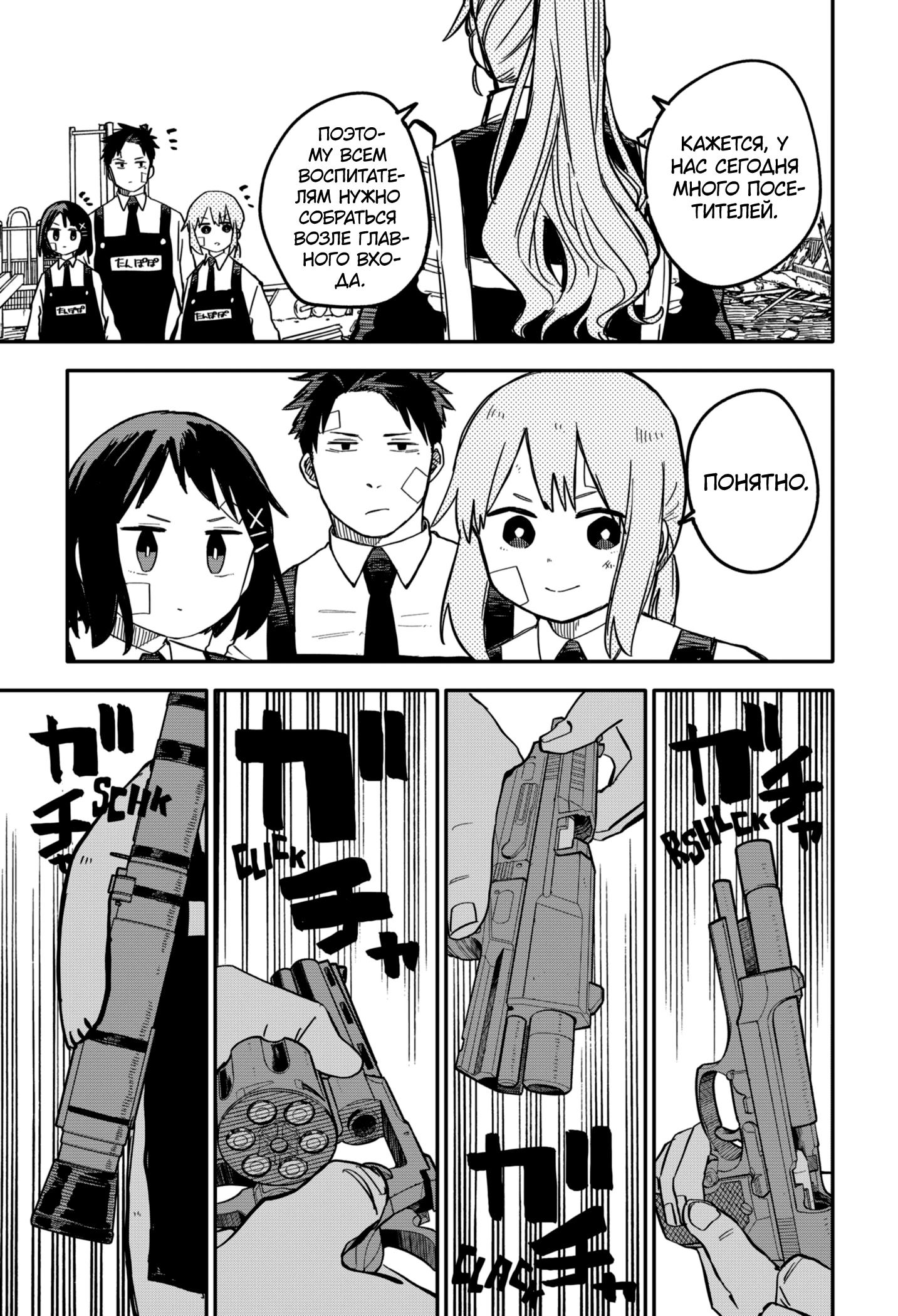 Read Детсадовские войны Manga Online