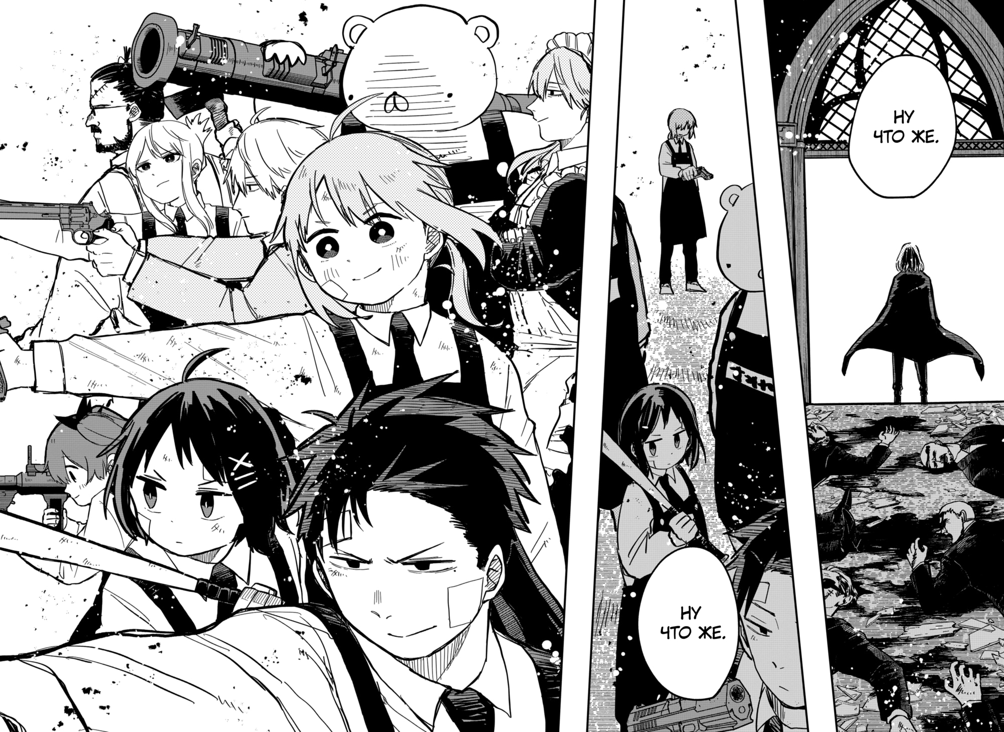 Read Детсадовские войны Manga Online