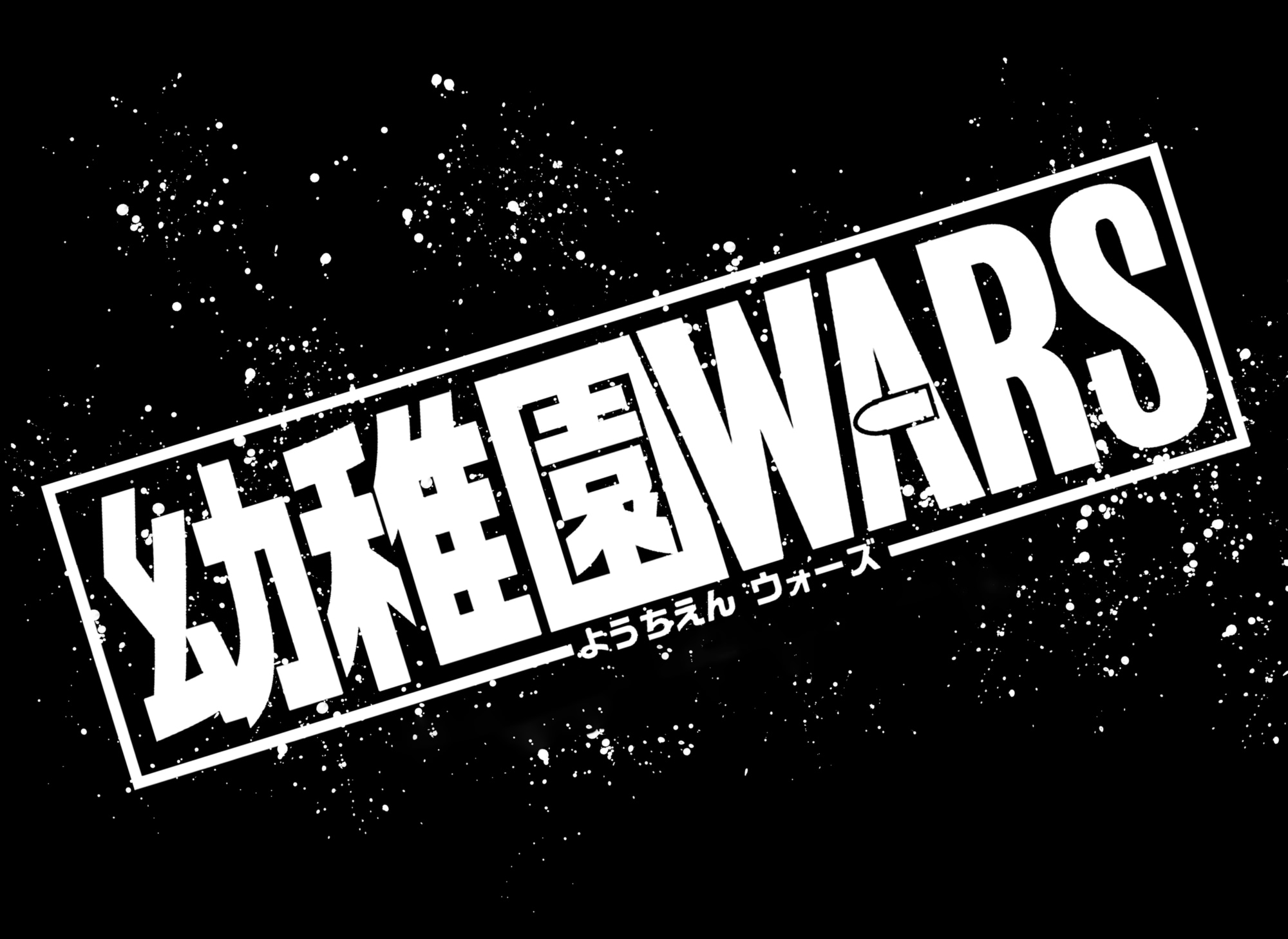 Read Детсадовские войны Manga Online