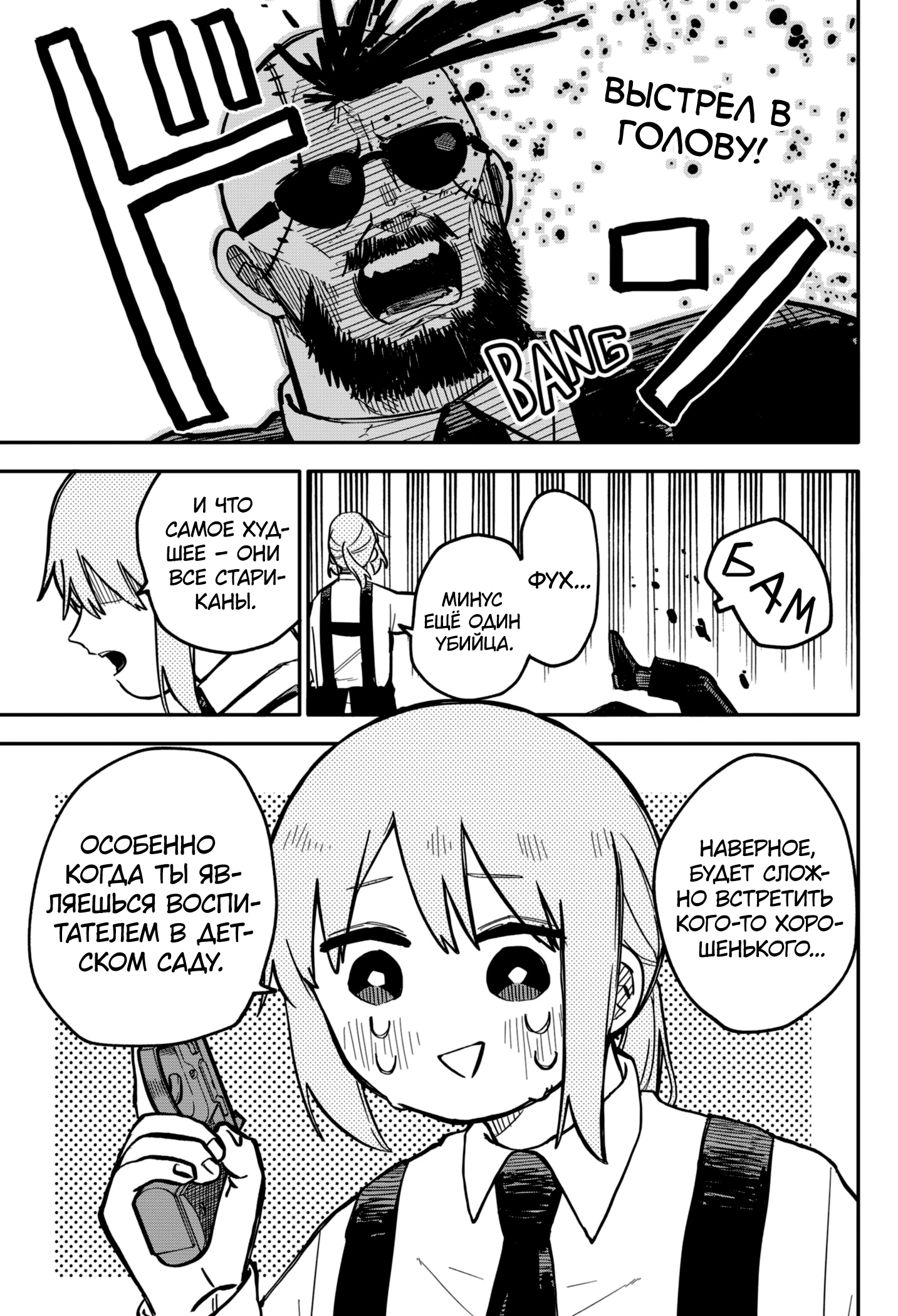 Read Детсадовские войны Manga Online