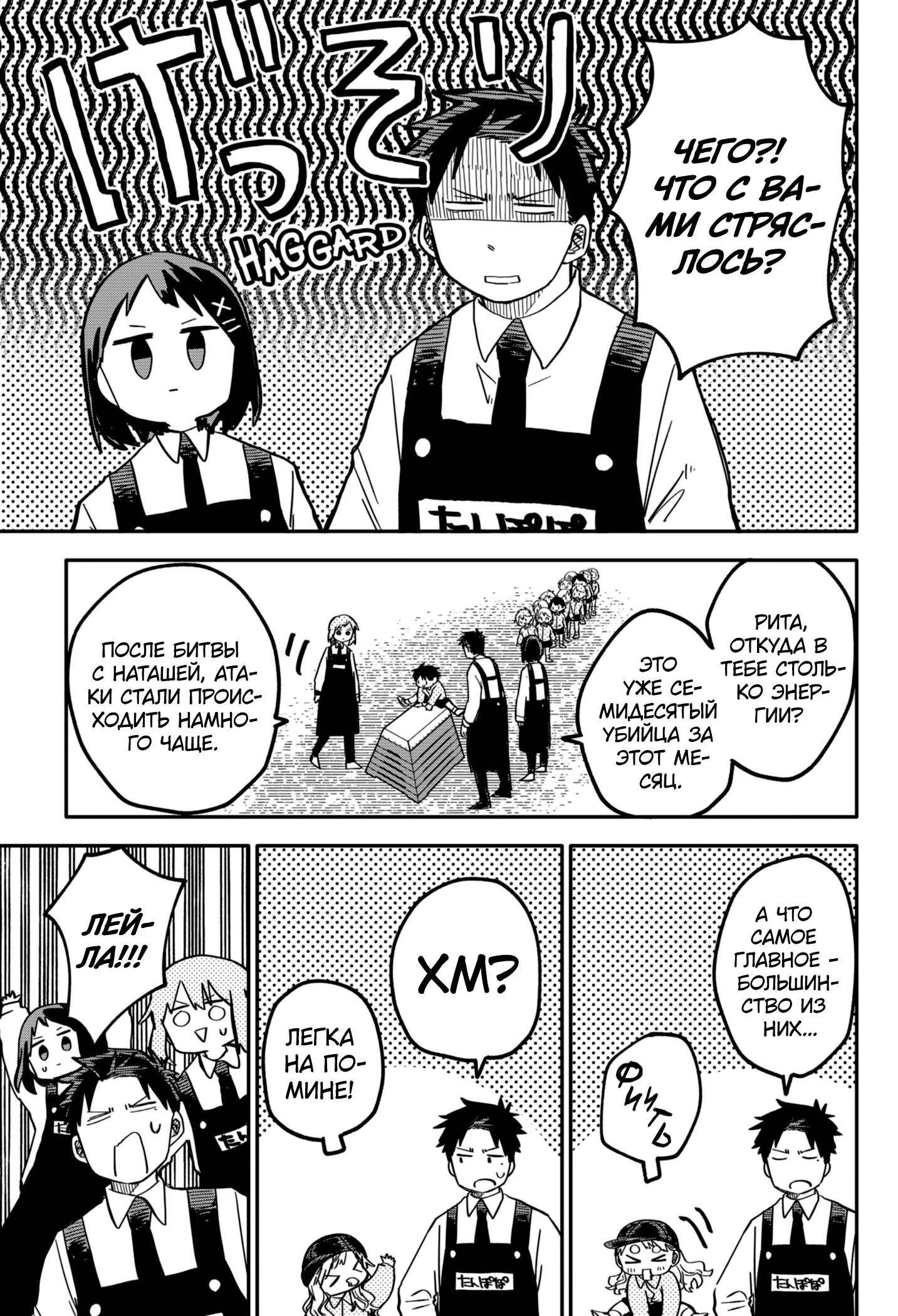 Read Детсадовские войны Manga Online