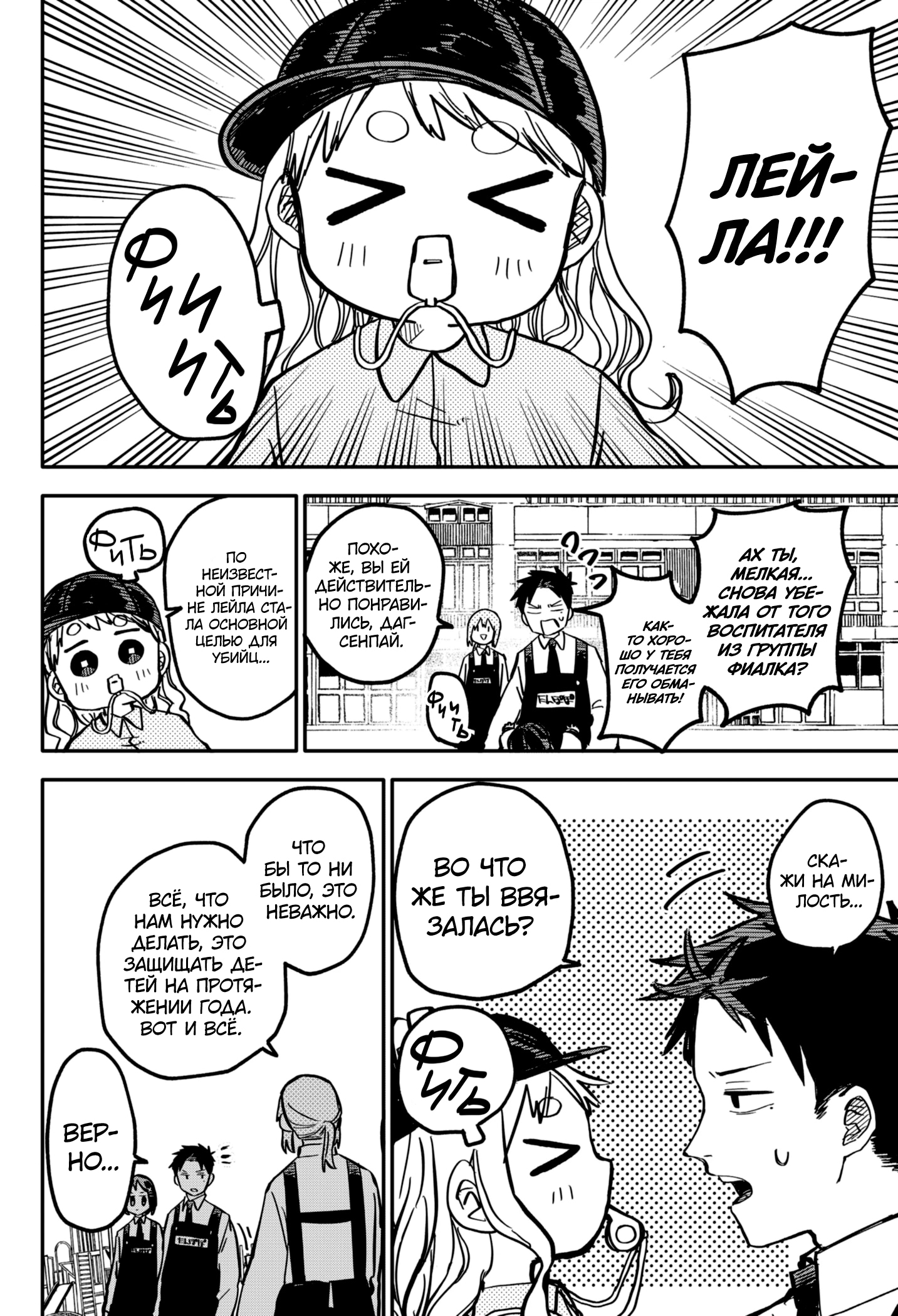 Read Детсадовские войны Manga Online