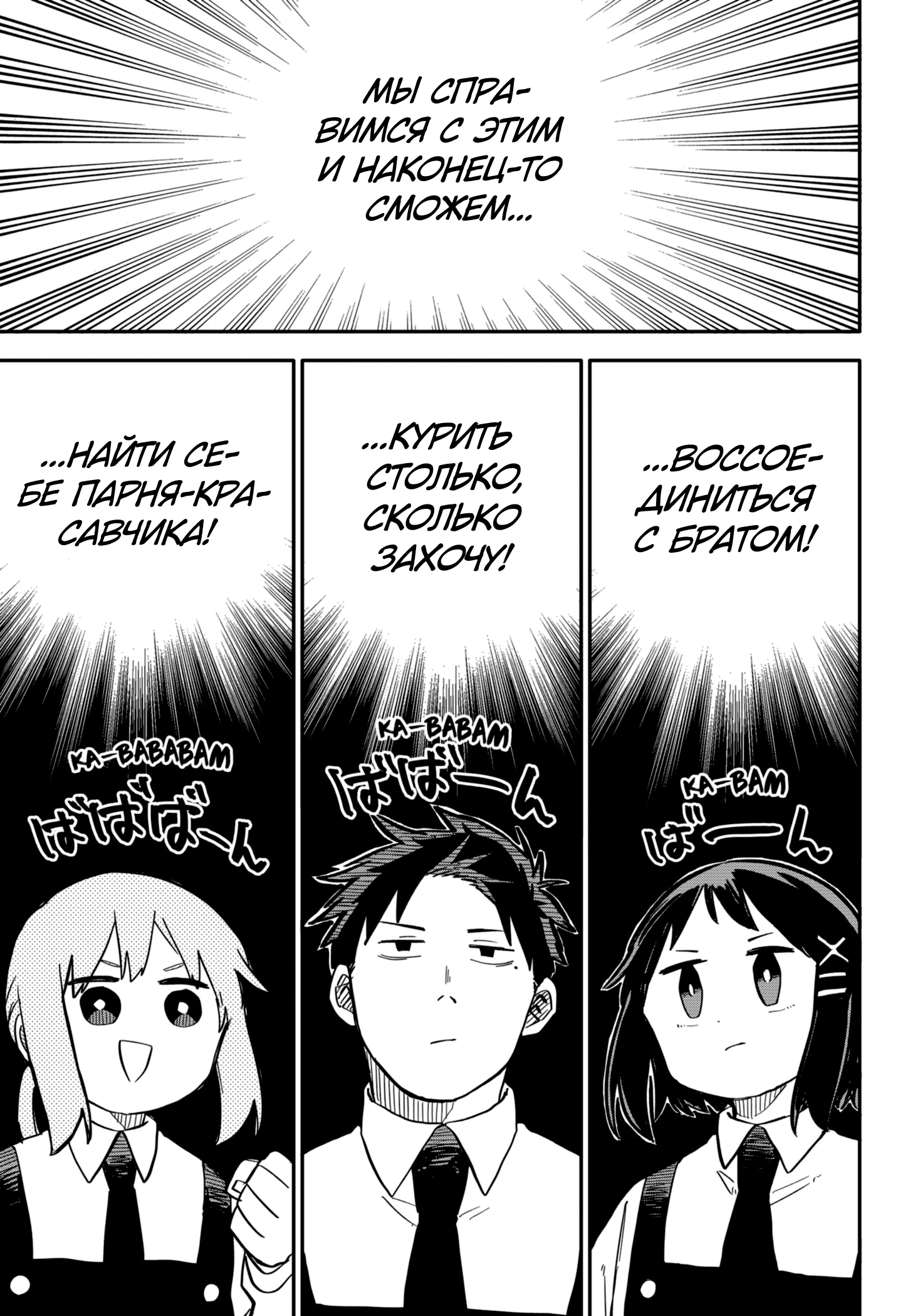 Read Детсадовские войны Manga Online