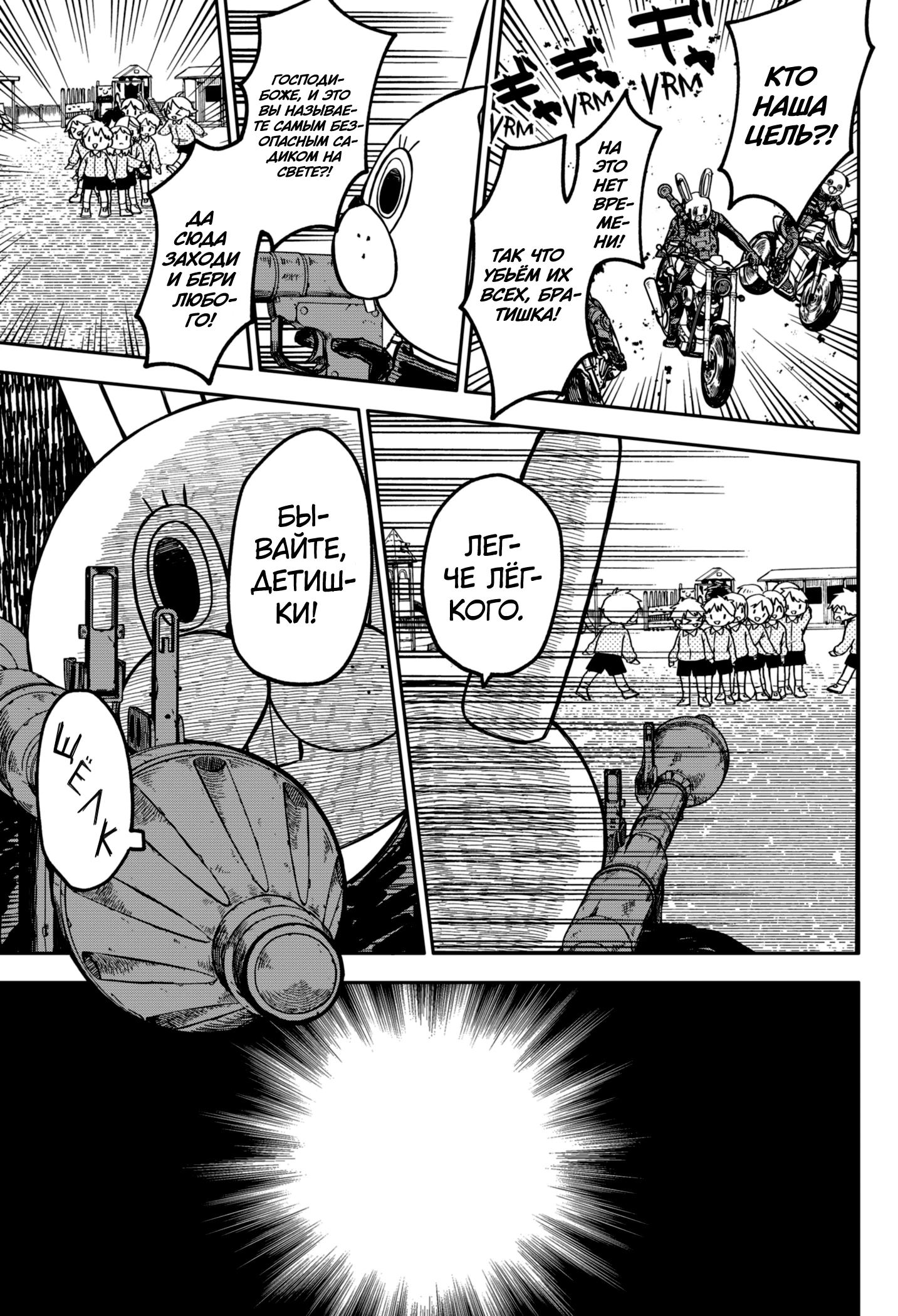 Read Детсадовские войны Manga Online