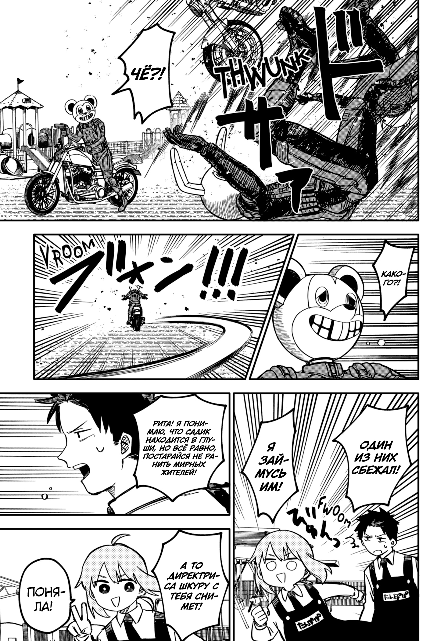 Read Детсадовские войны Manga Online