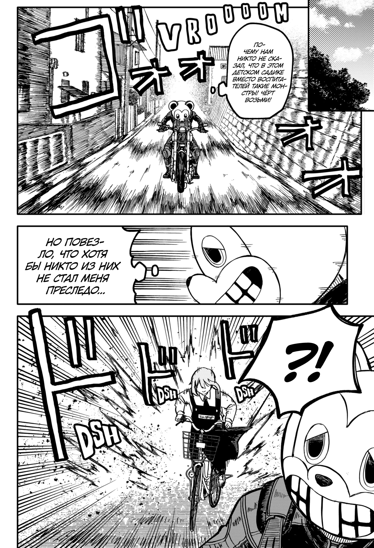 Read Детсадовские войны Manga Online