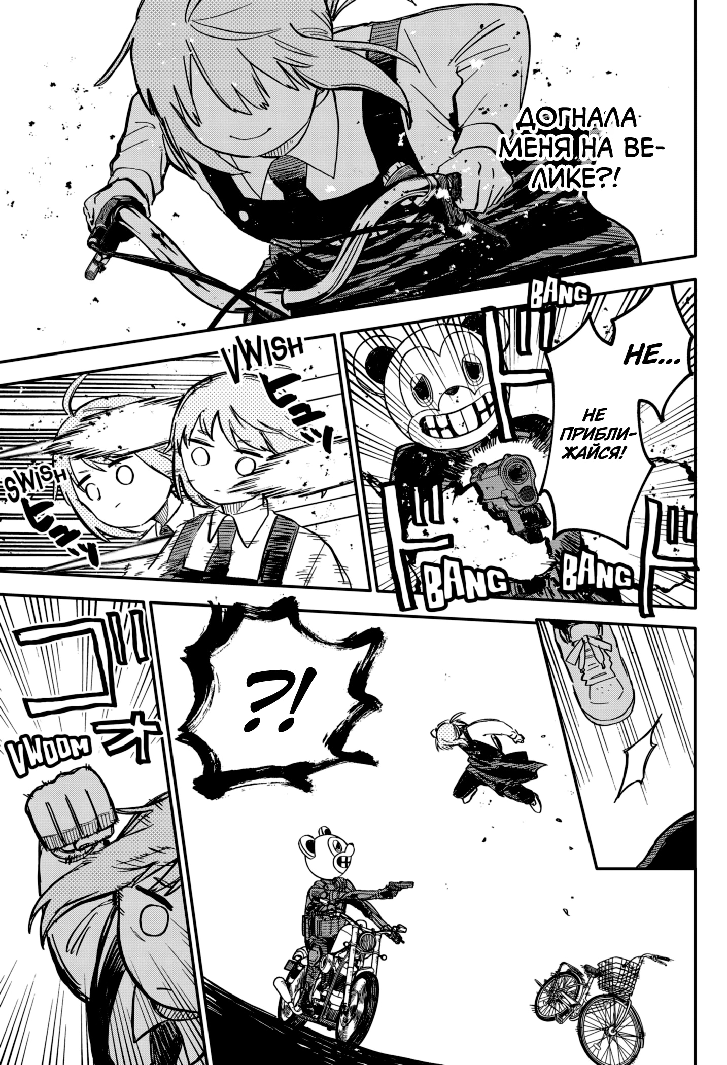 Read Детсадовские войны Manga Online