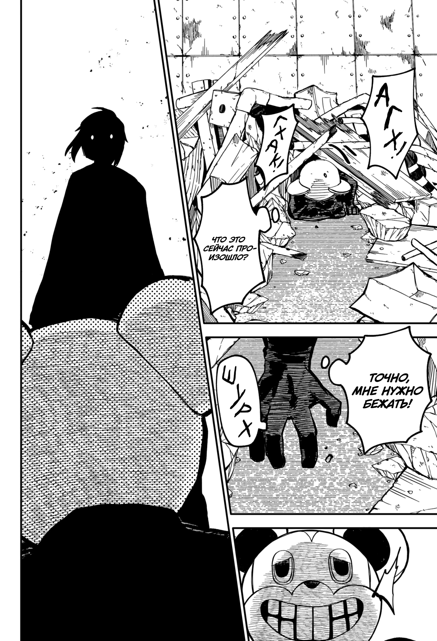 Read Детсадовские войны Manga Online