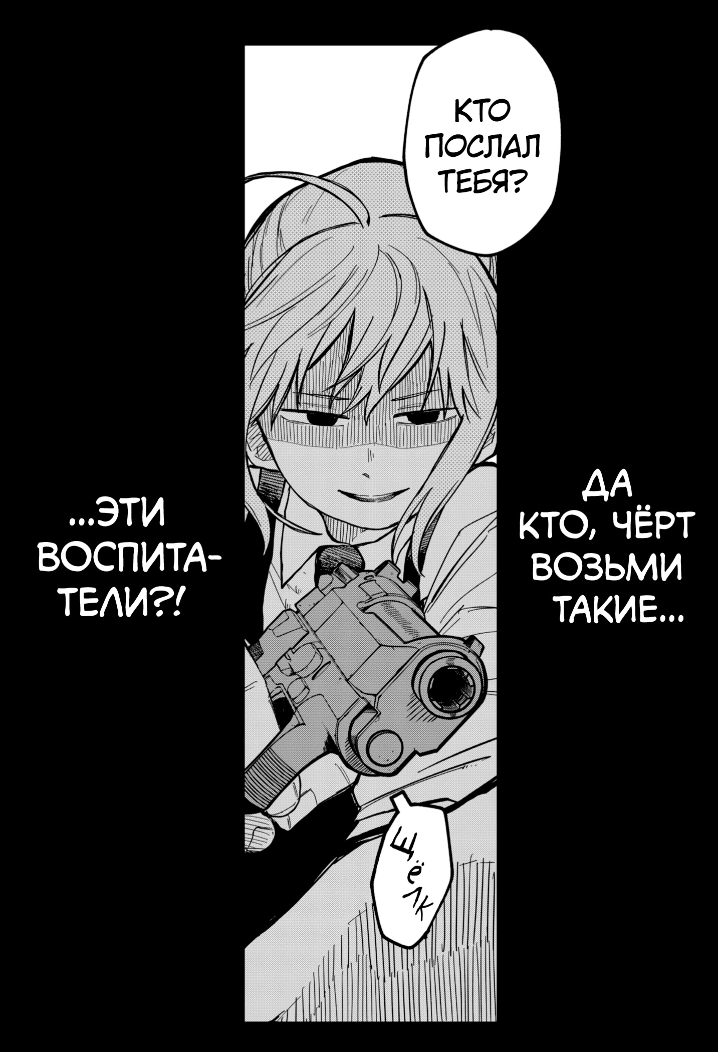 Read Детсадовские войны Manga Online