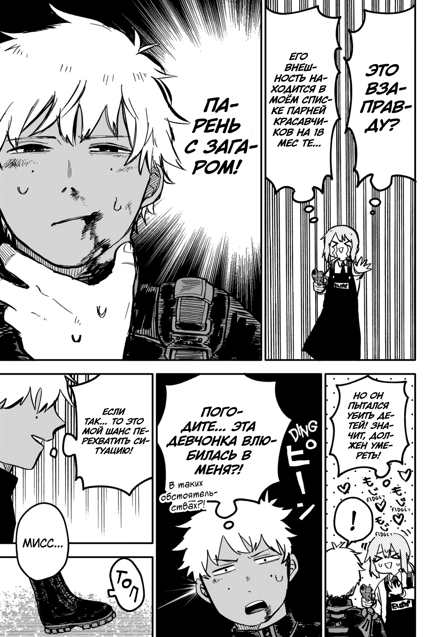 Read Детсадовские войны Manga Online