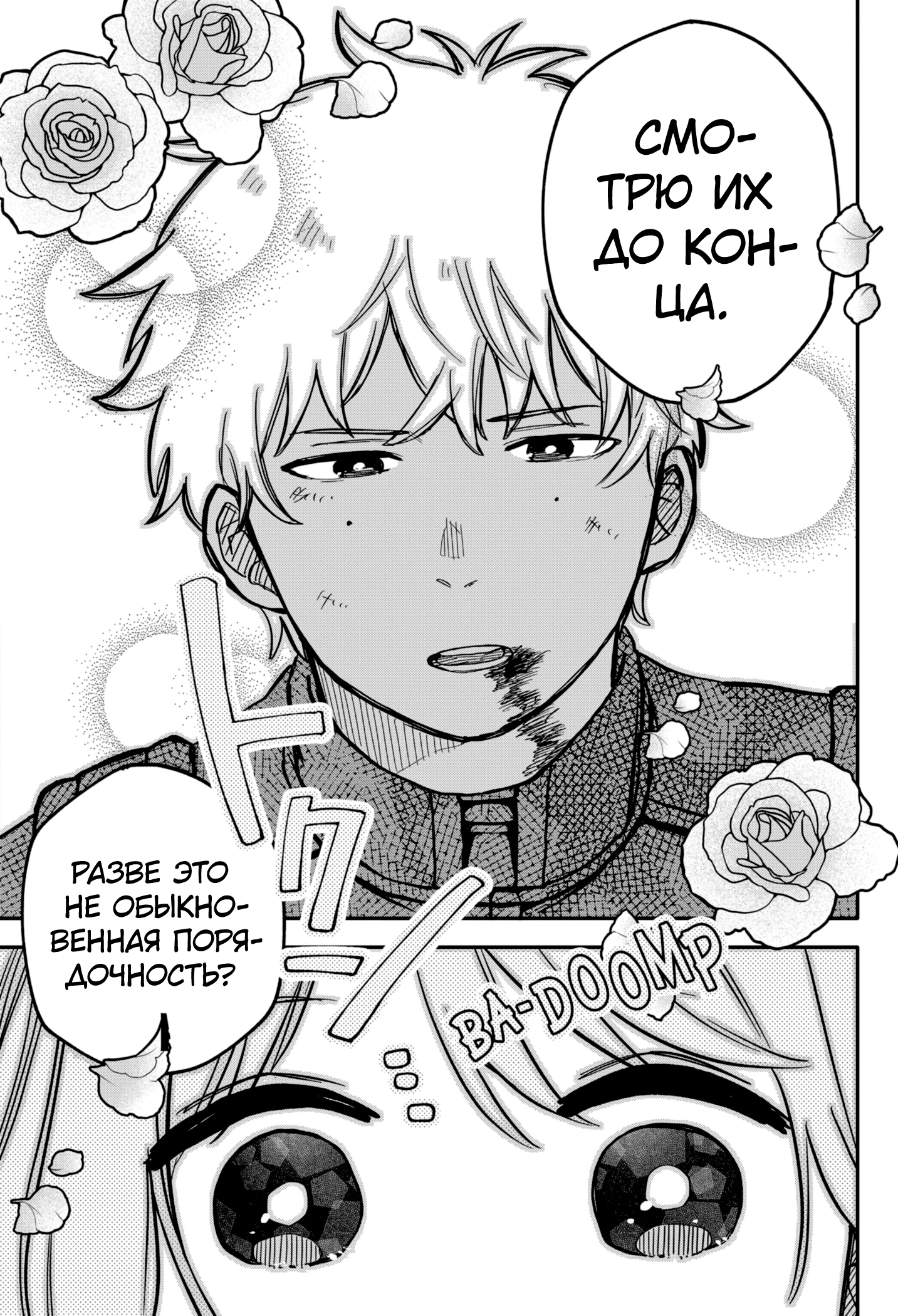 Read Детсадовские войны Manga Online