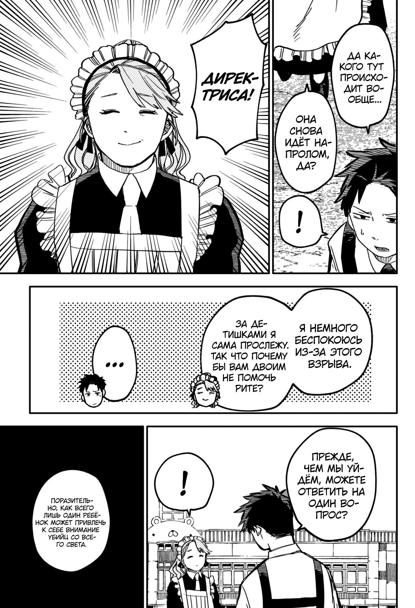 Read Детсадовские войны Manga Online